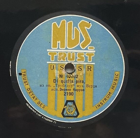 Энрико Карузо - Di quella pira, из оп. "Трубадур" муз. Верди // Бриндизи, из оп. "Сельская честь" муз. Масканьи