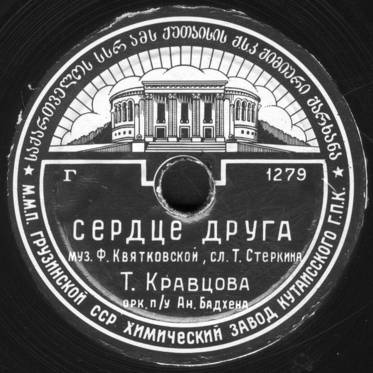 Т. Кравцова - Сердце друга // И. Юрьева - Я жду тебя