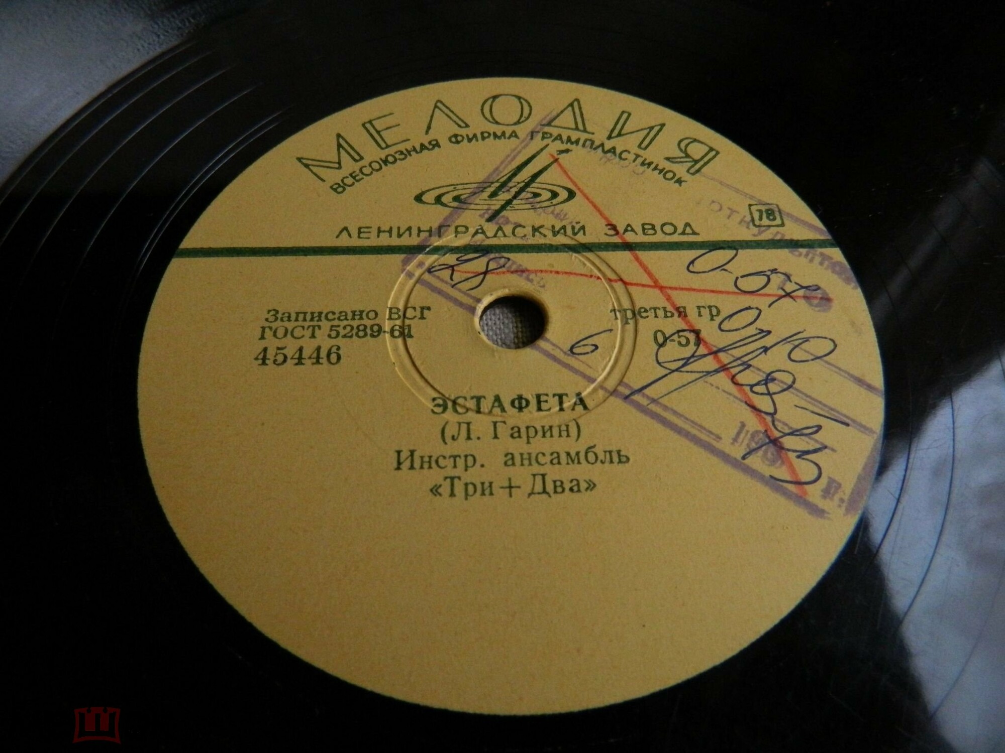 Аэлита // Эстафета