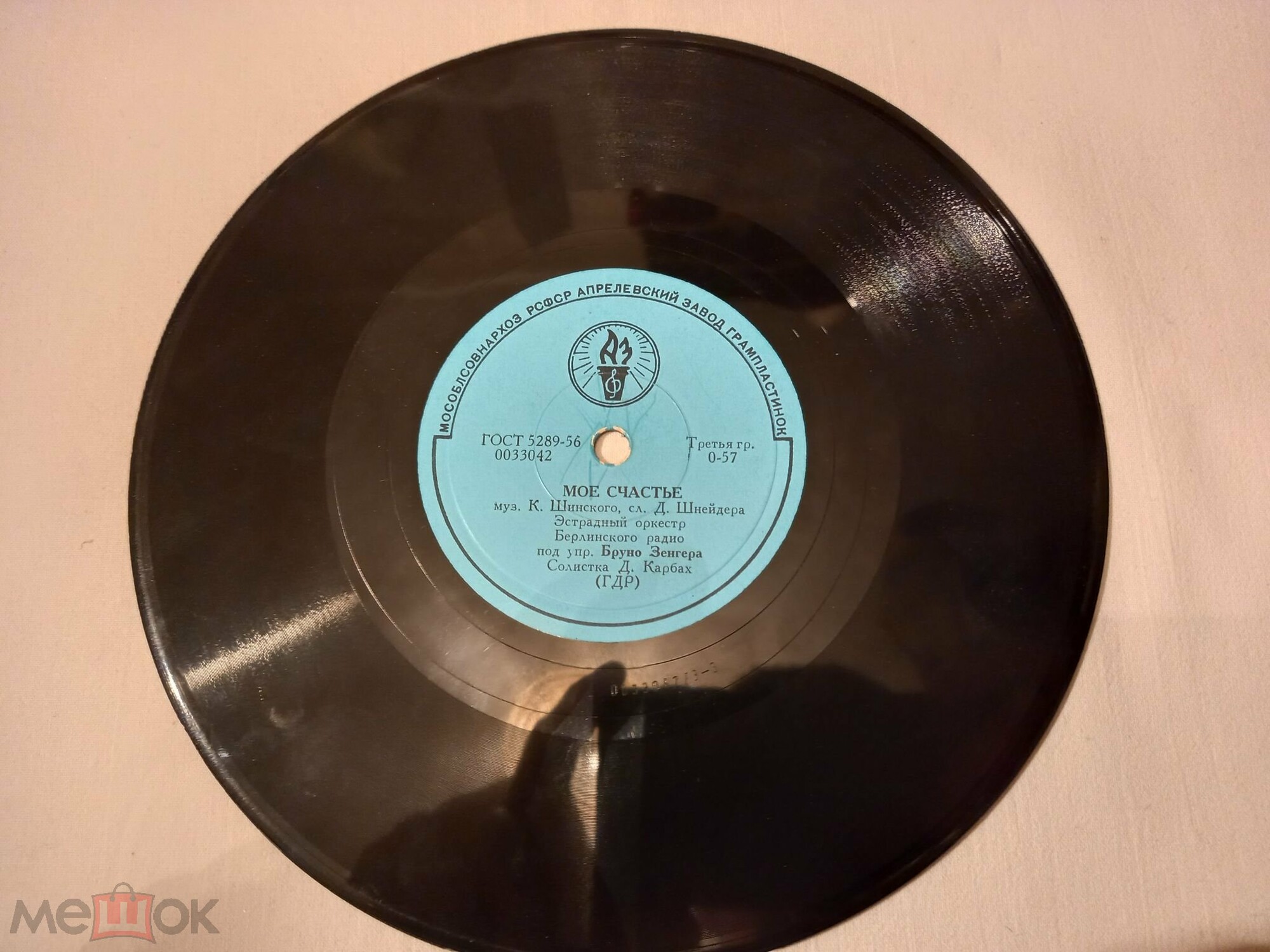 Эстрадный оркестр Берлинского радио п/у Бруно Зенгера