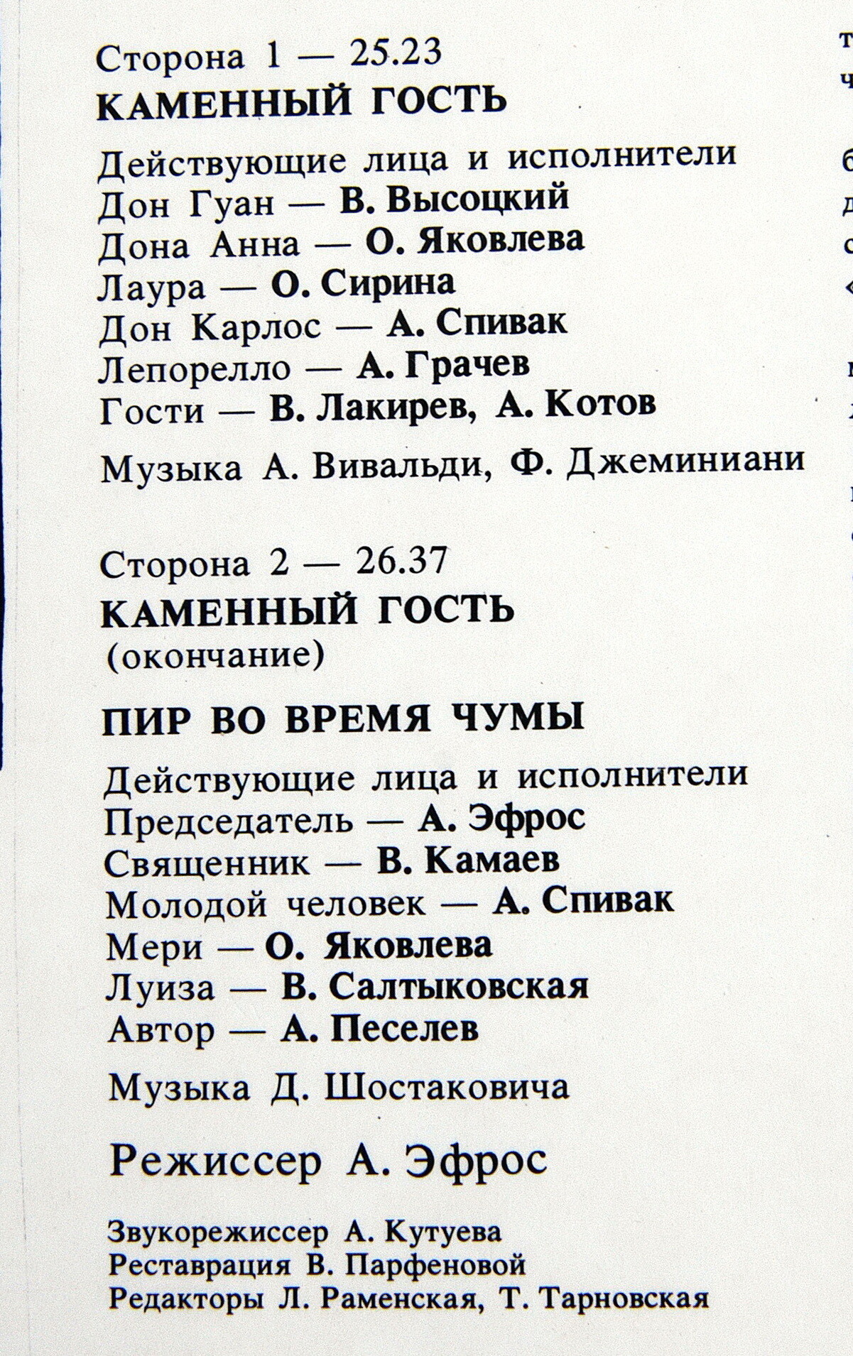 А. Пушкин - Маленькие трагедии