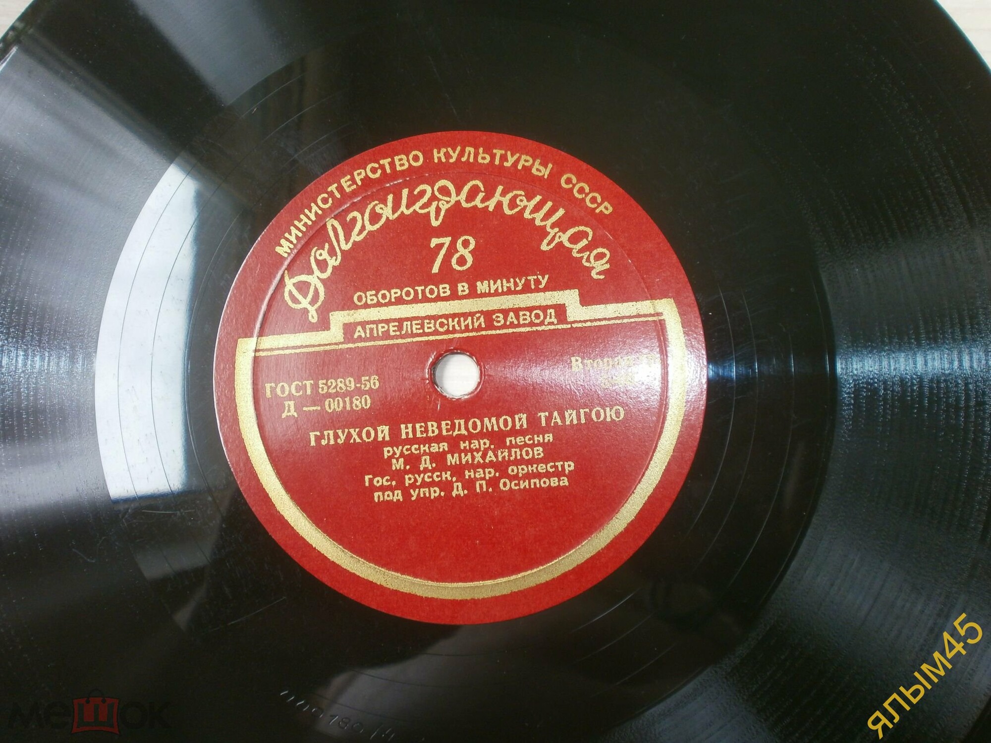 Максим МИХАЙЛОВ (бас): Русские народные песни