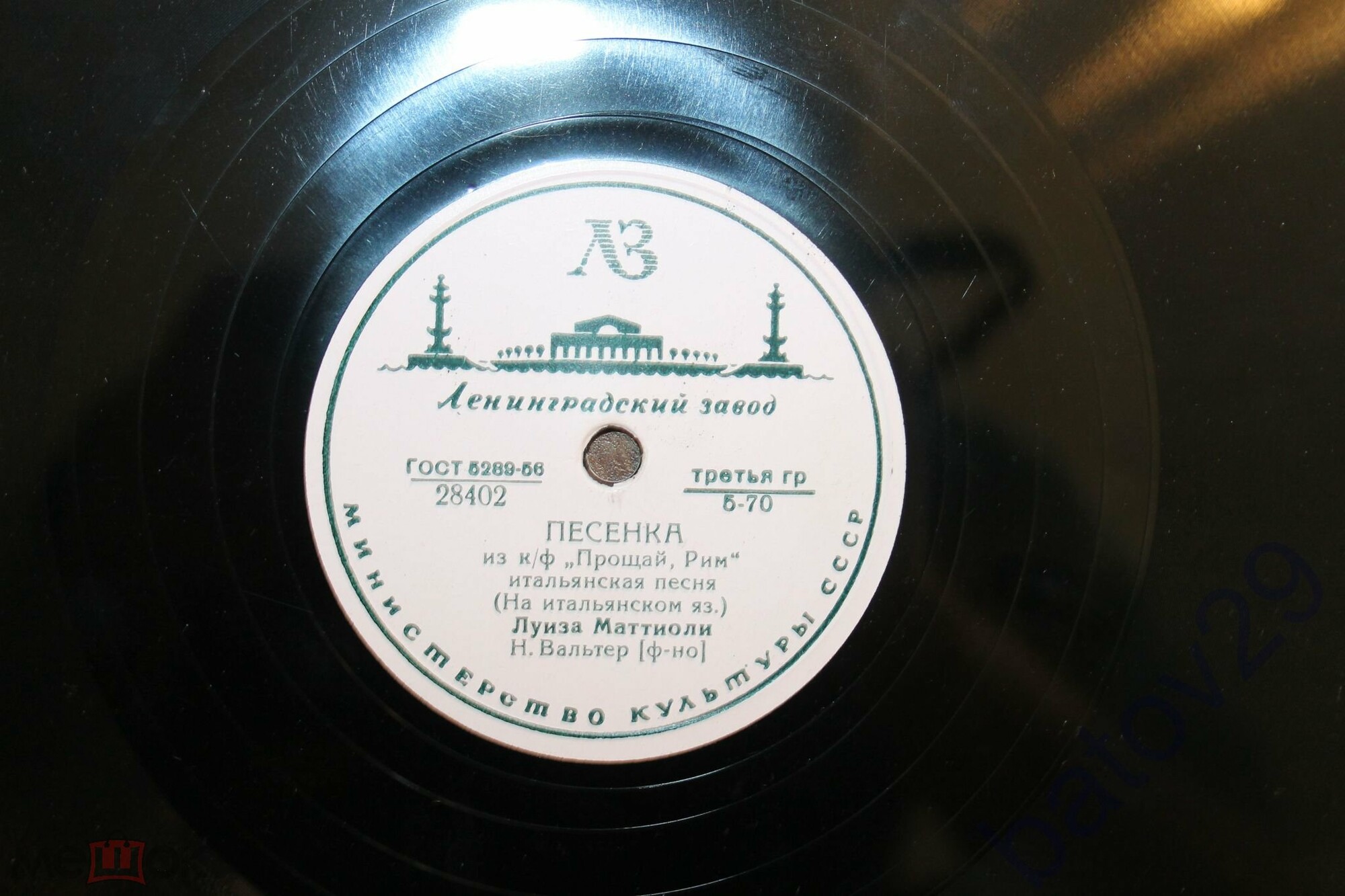 Луиза Маттиоли ‎– Песенка / Париж