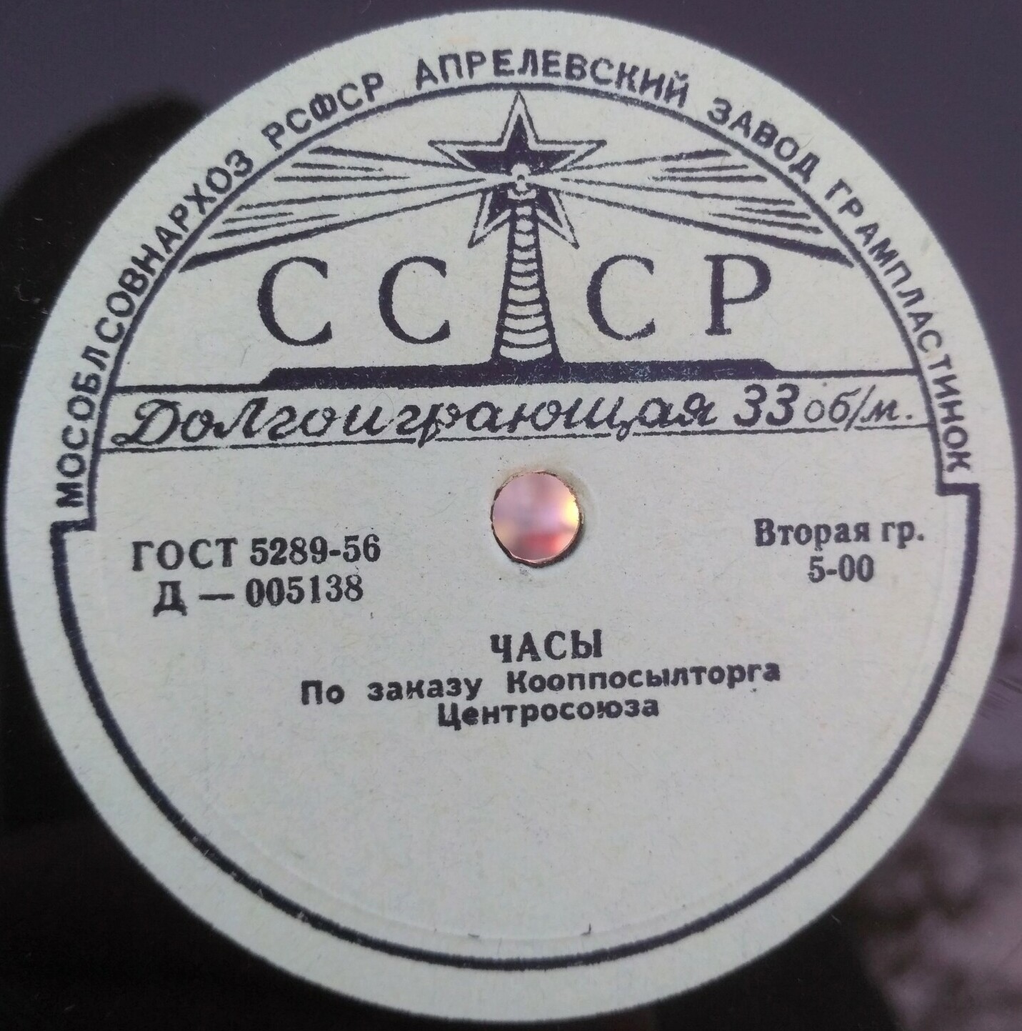 Часы / Ювелирная галантерея