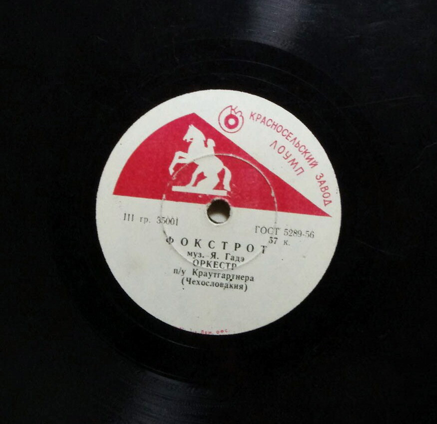 Оркестр под упр. Карела Краутгартнера — Фокстрот / Быстрый фокстрот