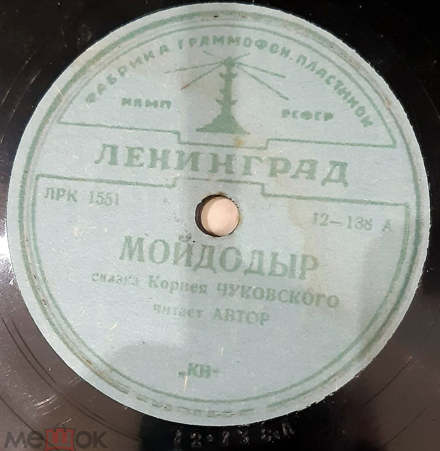 Корней Чуковский — Мойдодыр
