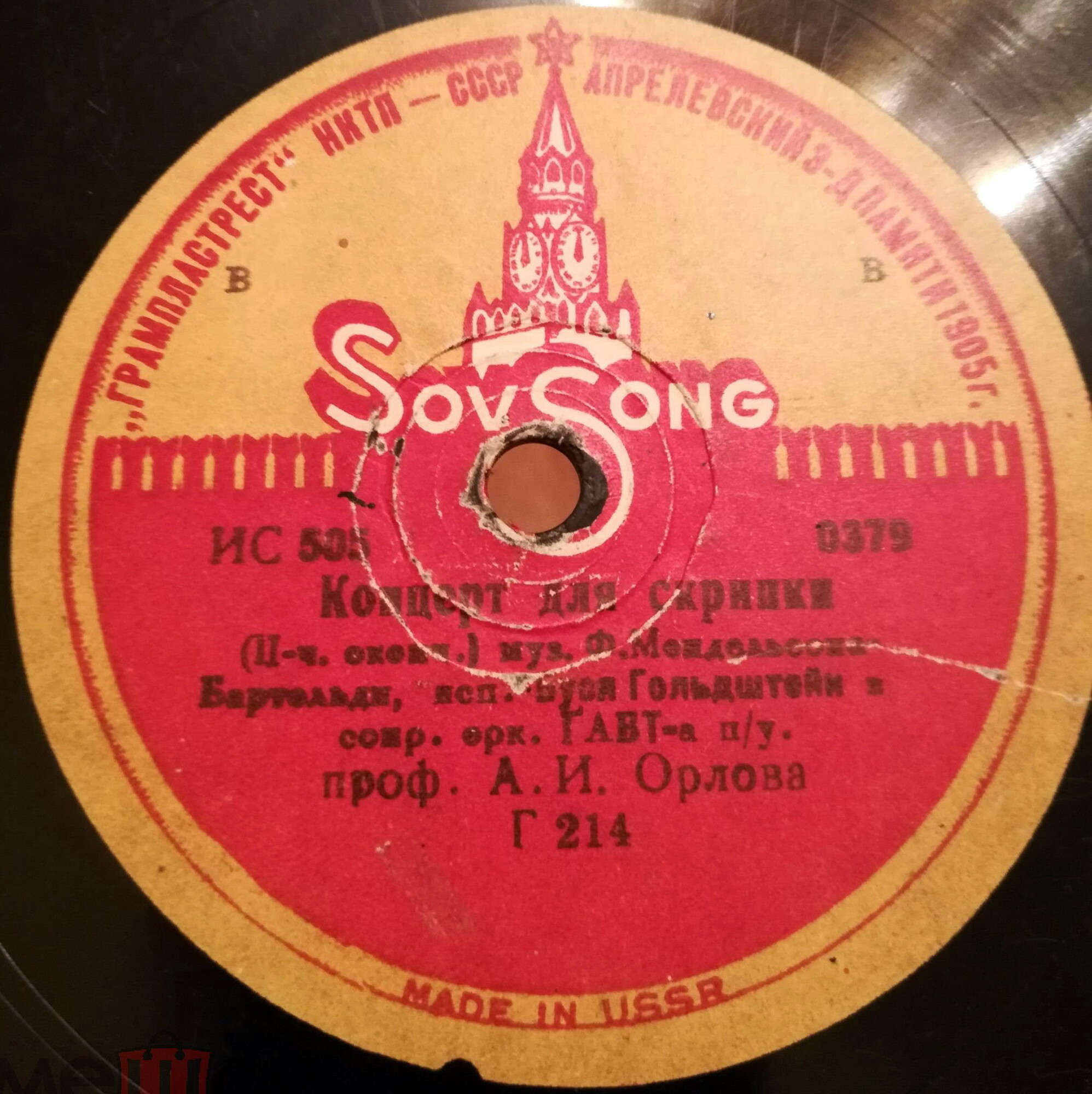 Буся  Гольдштейн - Ф. Мендельсон. Концерт для скрипки с оркестром