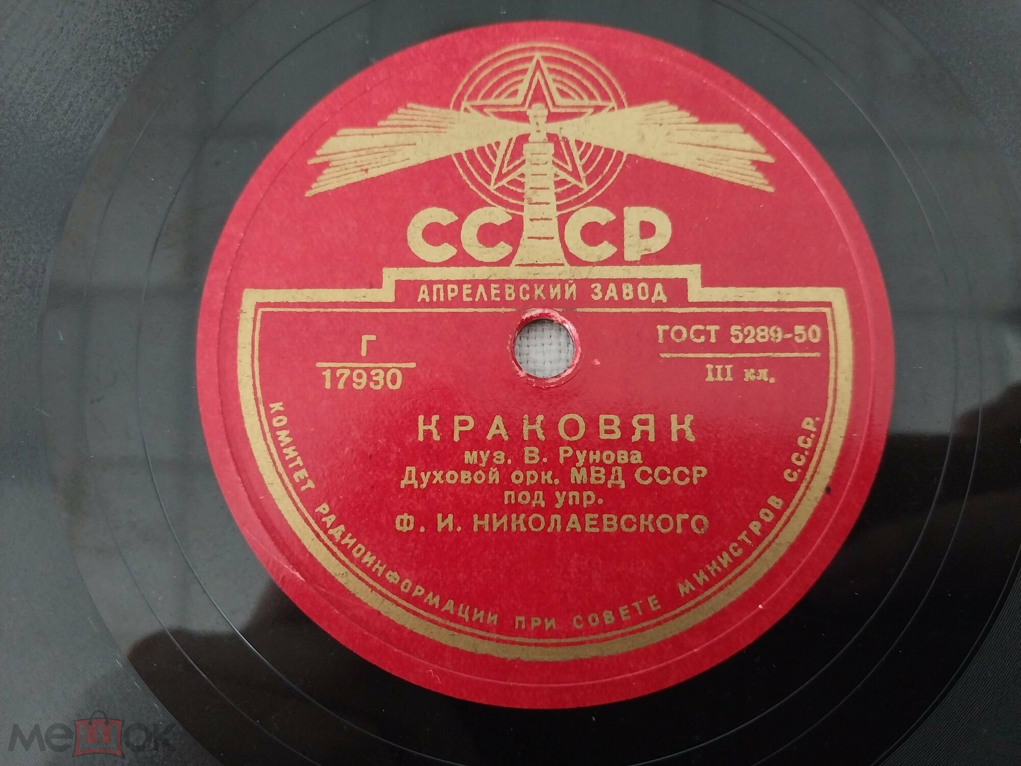 Краковяк / Па-де-катр