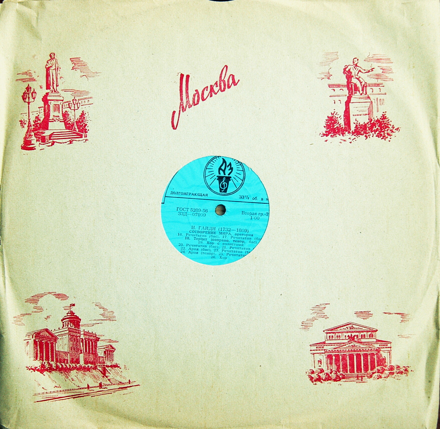 И. Гайдн: Сотворение мира, оратория (К. Краус, дирижер)