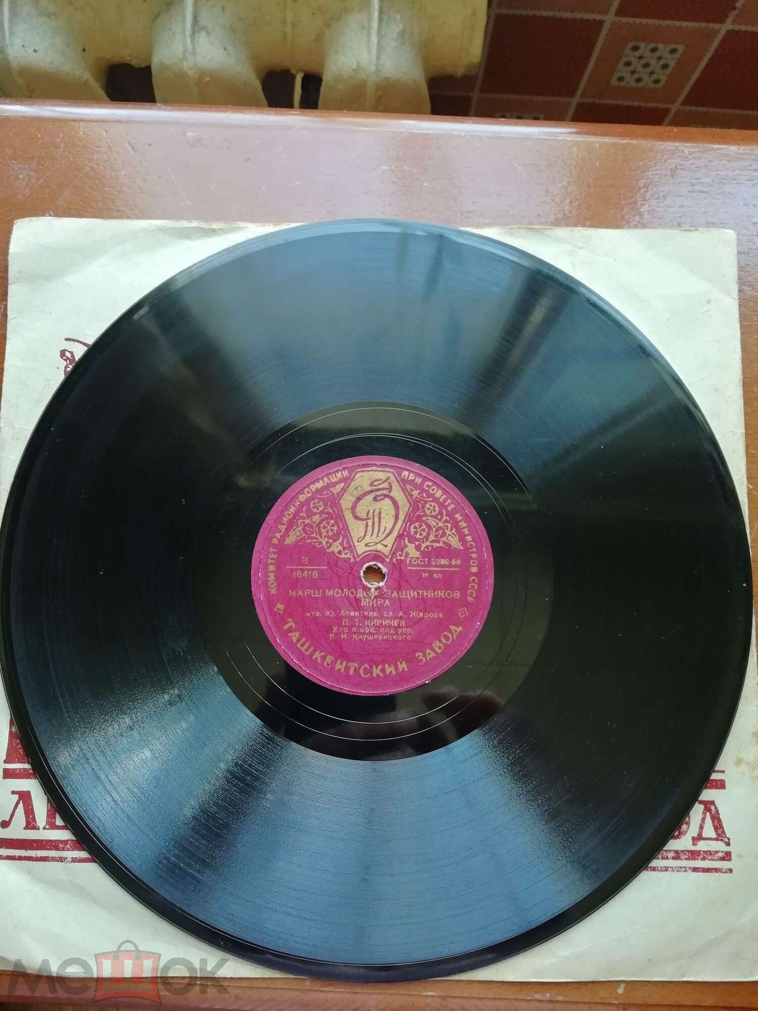 П. Т. Киричек