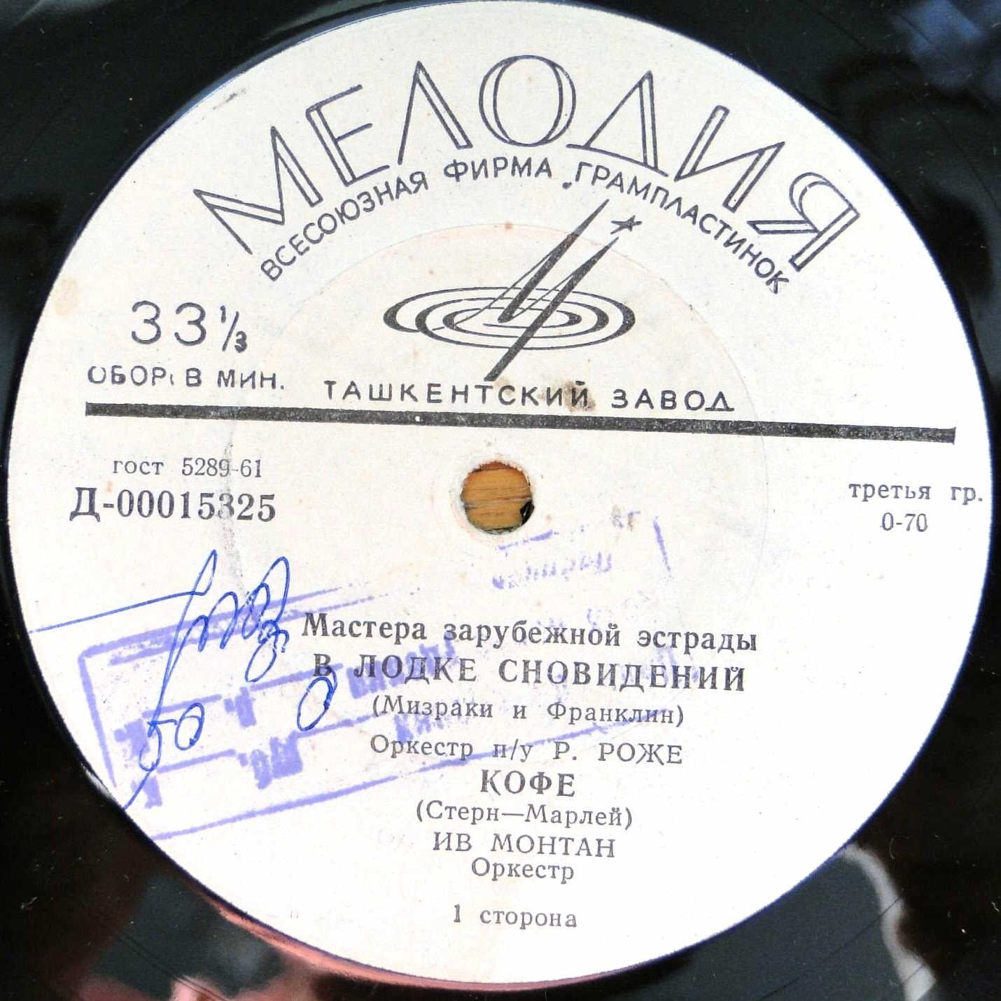 Мастера зарубежной эстрады (Франция)