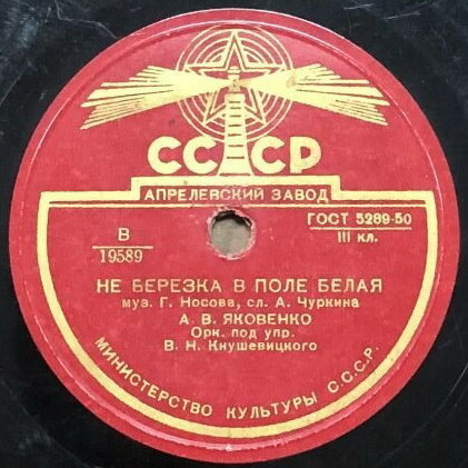 Буду ждать я лётчика / Не берёзка в поле белая