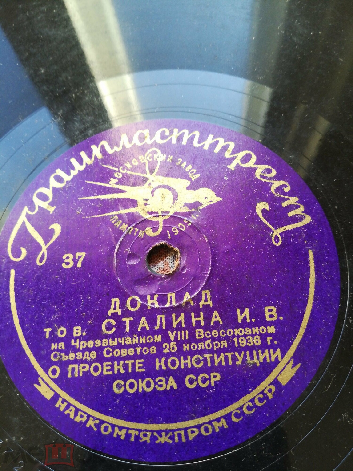 Доклад тов. СТАЛИНА И.В. на Чрезвычайном VIII Всесоюзном съезде Советов 25 ноября 1936 г. О проекте Конституции Союза ССР