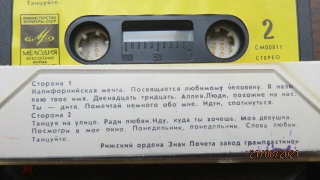 Ансамбль MAMAS AND PAPAS