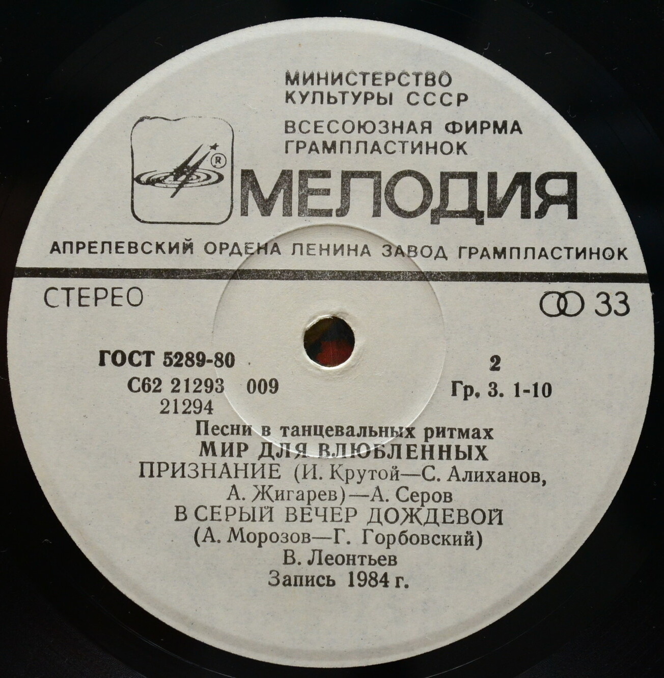 Валерий Леонтьев. Александр Серов. «Мир для влюблённых»
