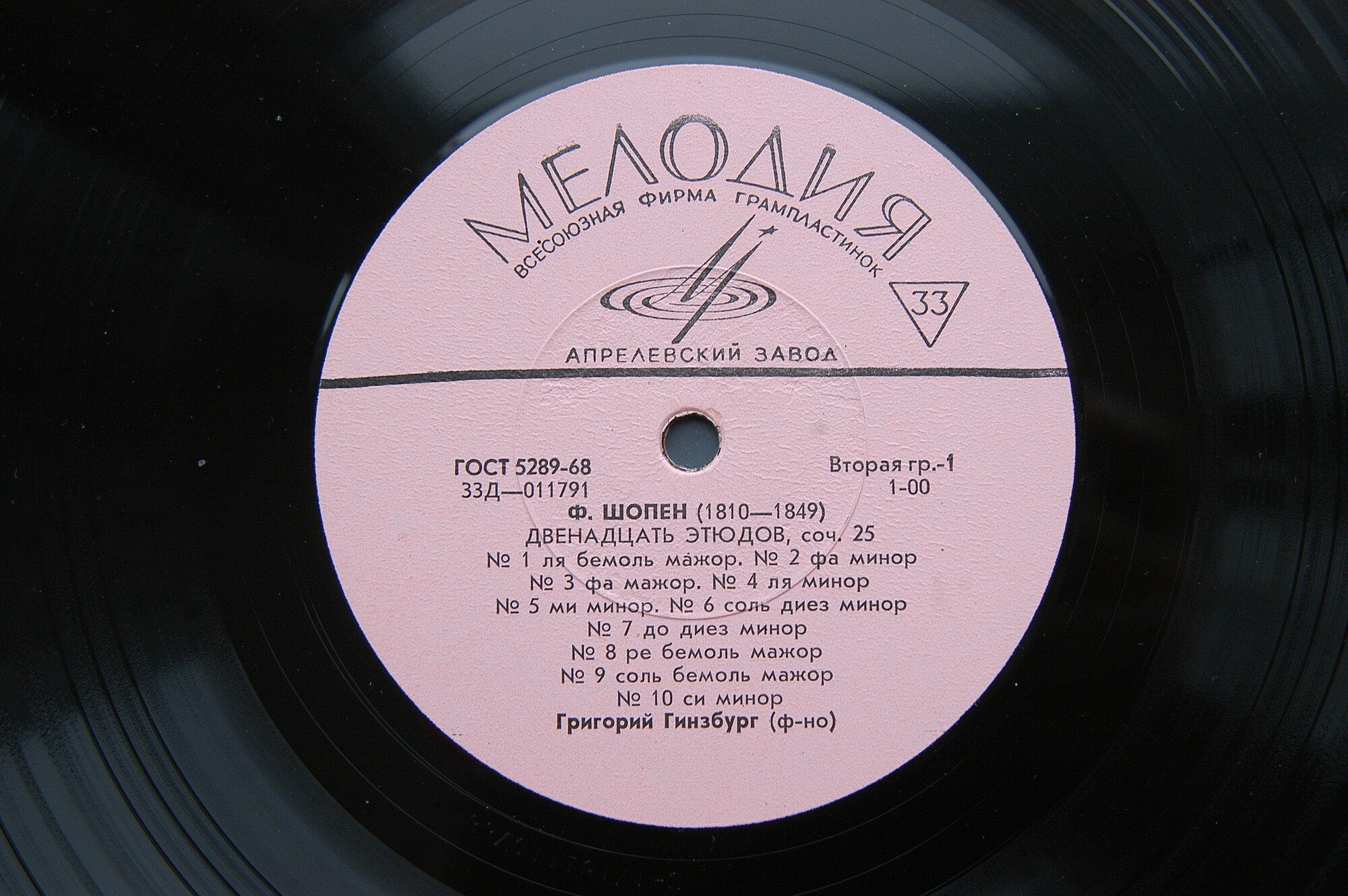 Ф. ШОПЕН. Играет Григорий Гинзбург (ф-но)