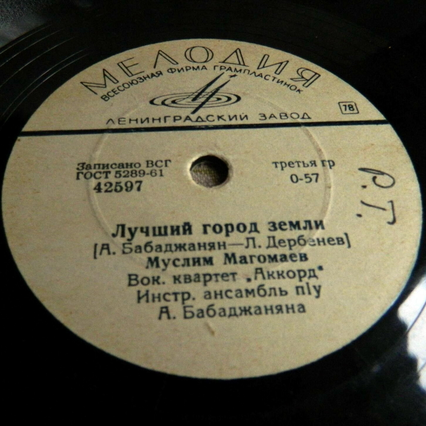 Муслим Магомаев - Лучший город земли / Не спеши