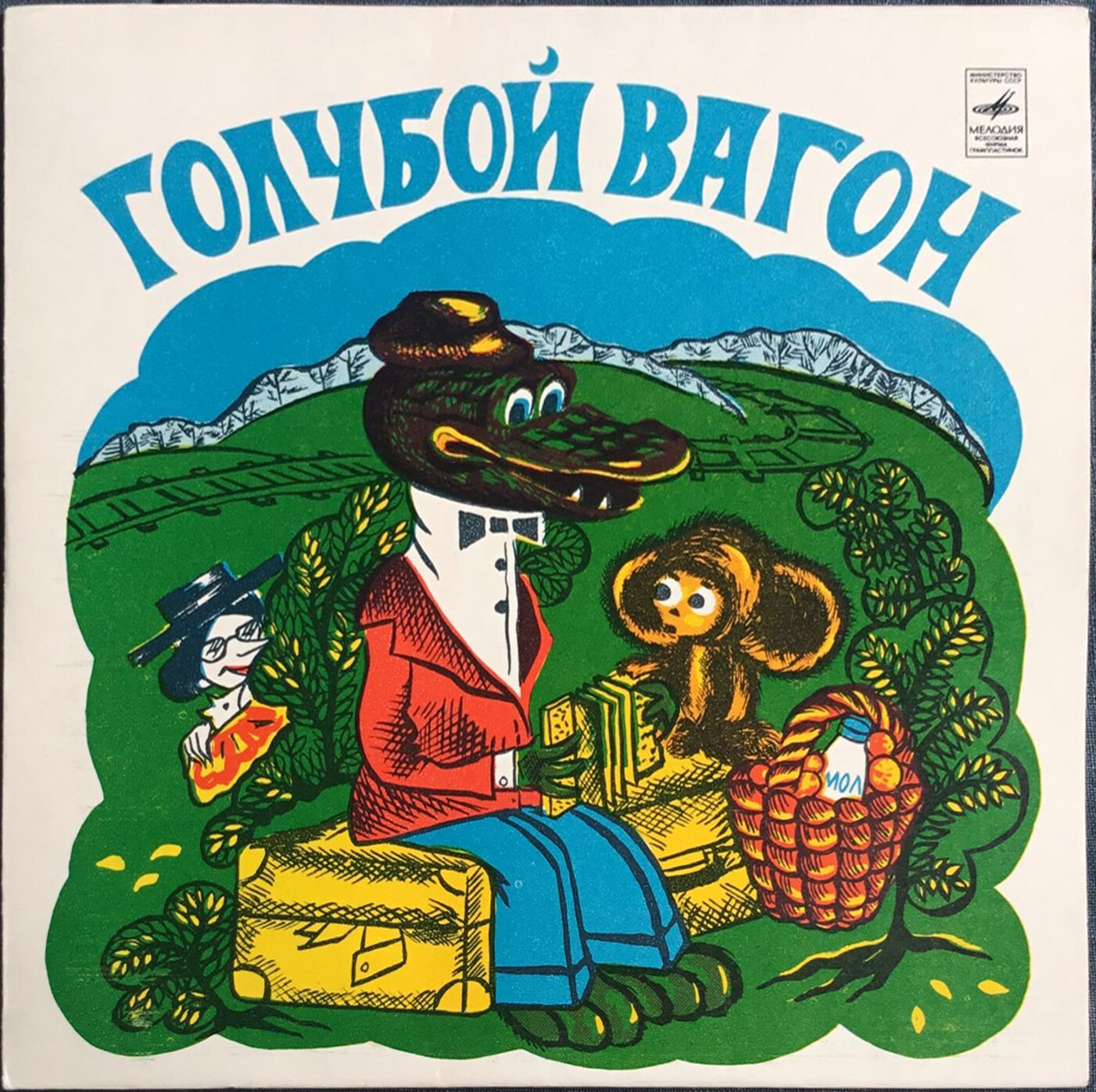 Песни Владимира Шаинского