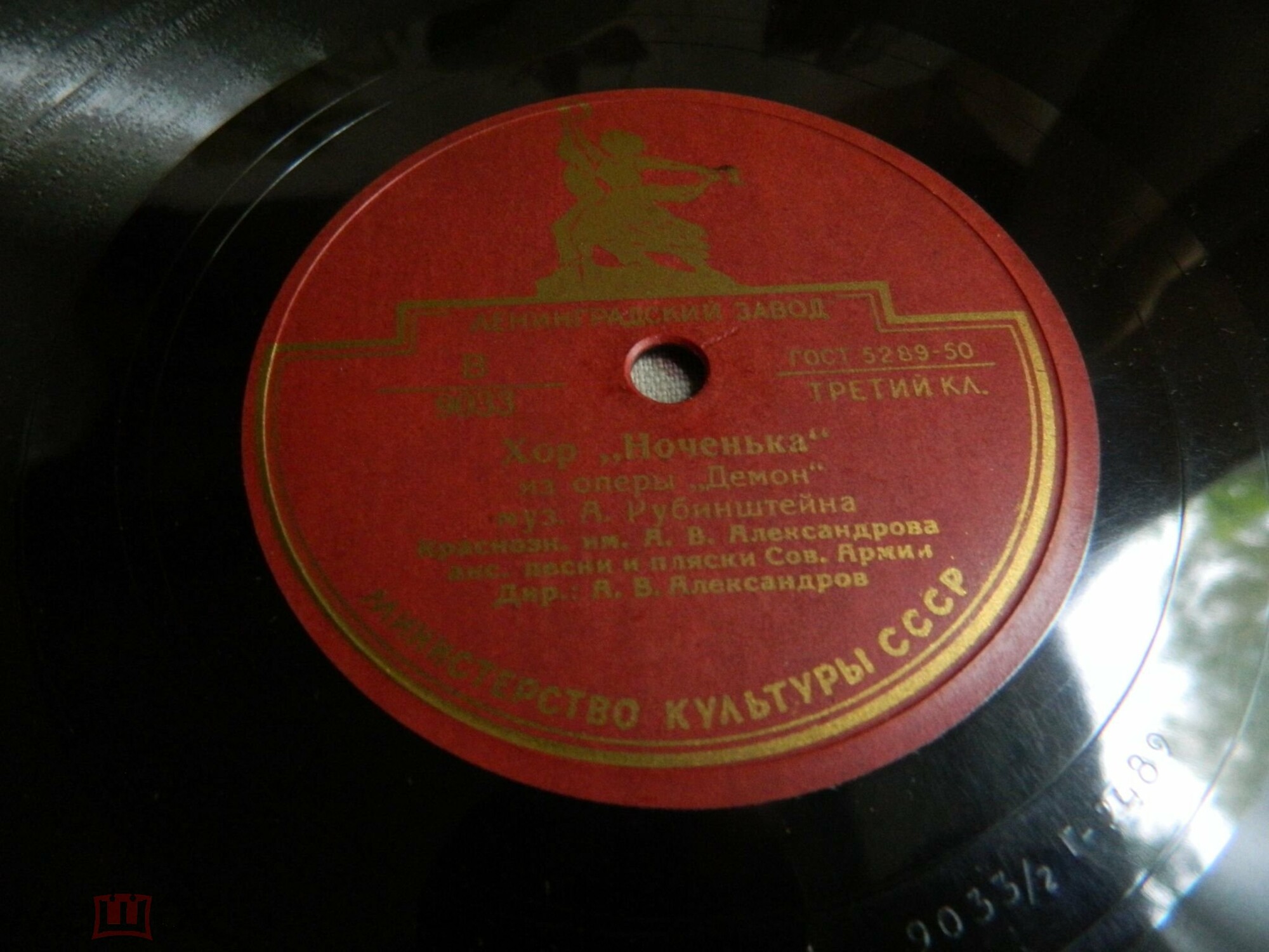 Краснознаменный ансамбль под упр. А. В. Александрова