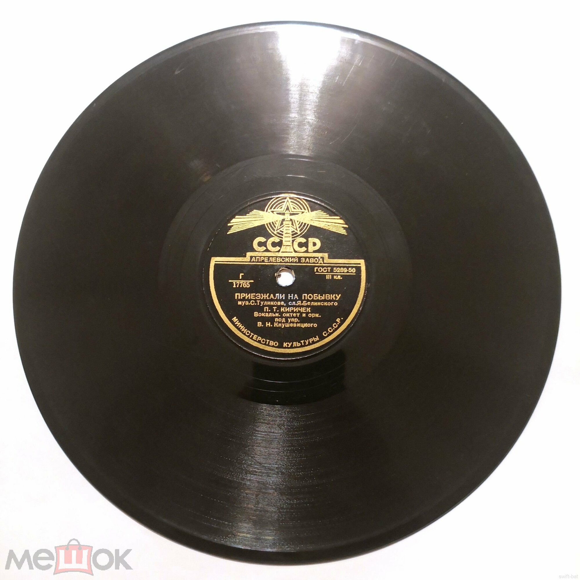 П. Т. Киричек — Вернулся я на Родину / Приезжали на побывку