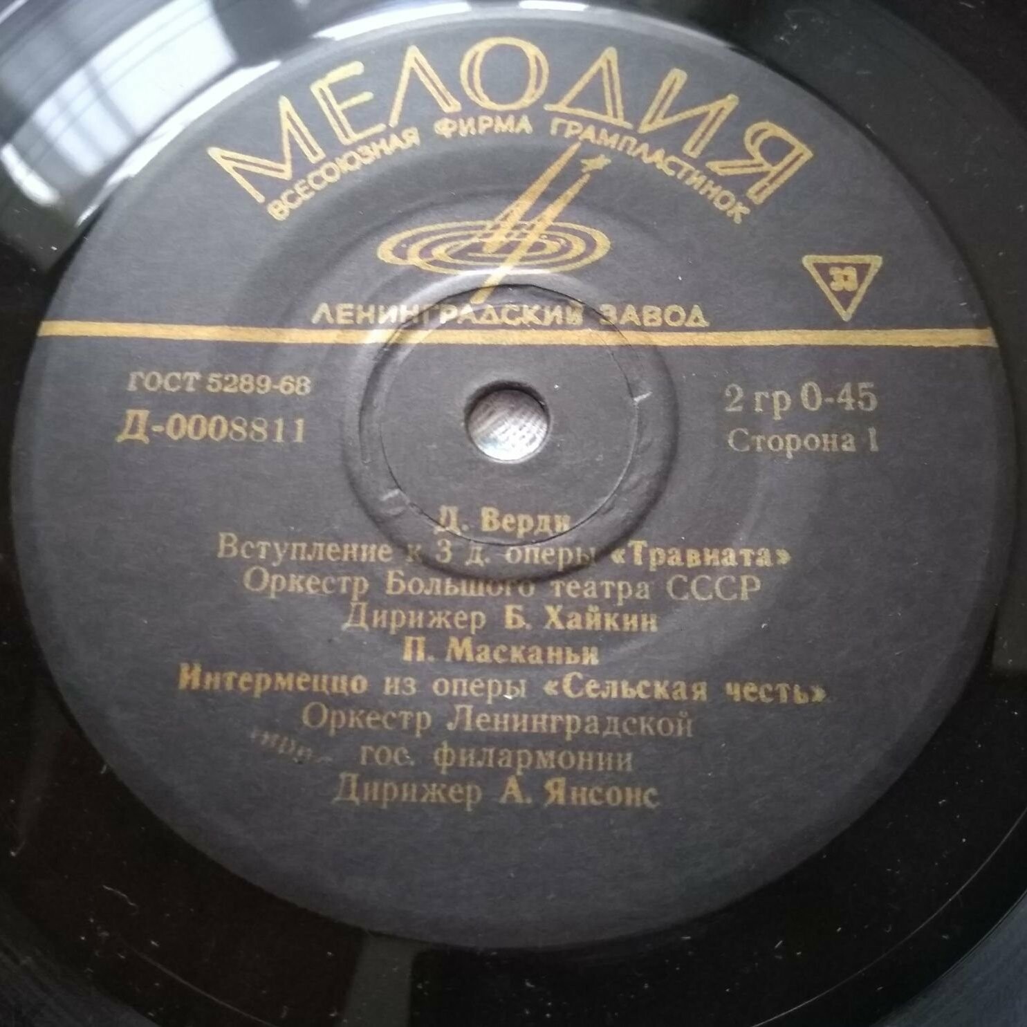 Д. ВЕРДИ, П. МАСКАНЬИ, Л. МИНКУС