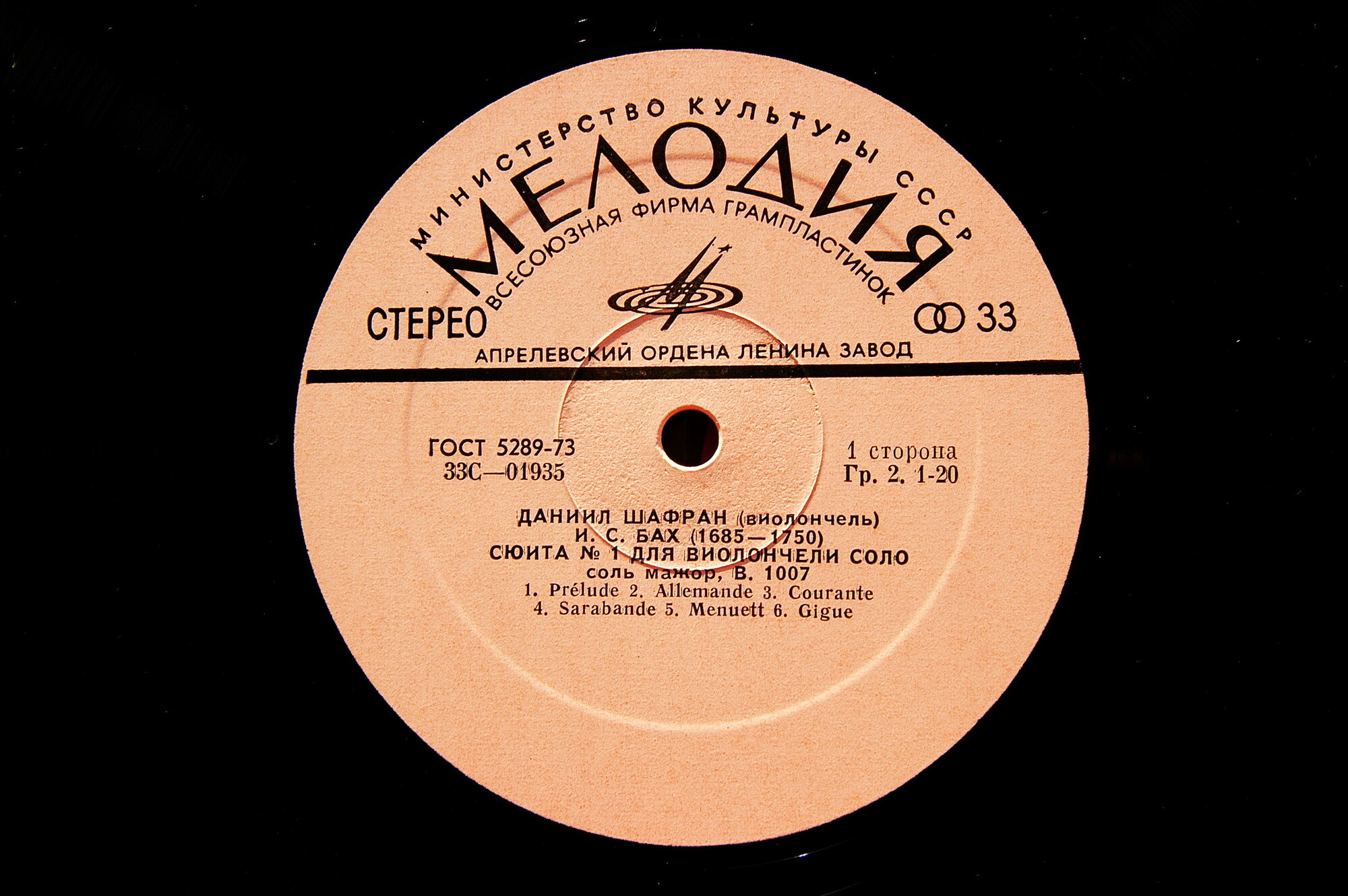 И. С. Бах: Сюиты № 1, № 3 для виолончели соло (Даниил Шафран)