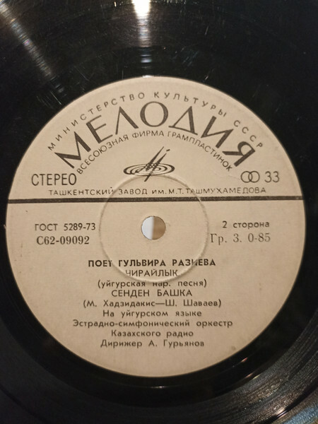 РАЗИЕВА Гульвира - Поёт Гульвира Разиева