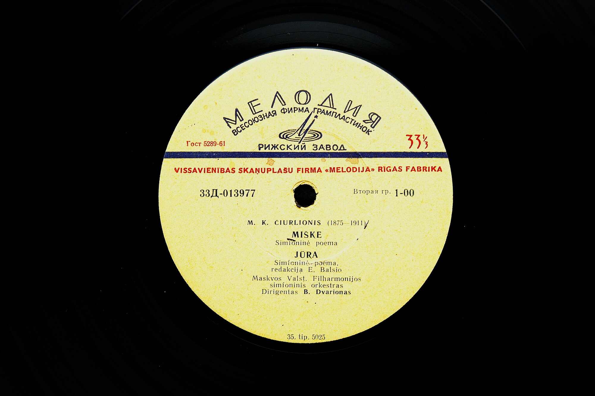 М. К. Чюрленис. Симфонические поэмы: „В лесу“,  „Море“