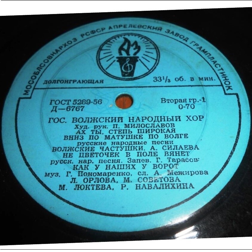 ГОС. ВОЛЖСКИЙ НАРОДНЫЙ ХОР