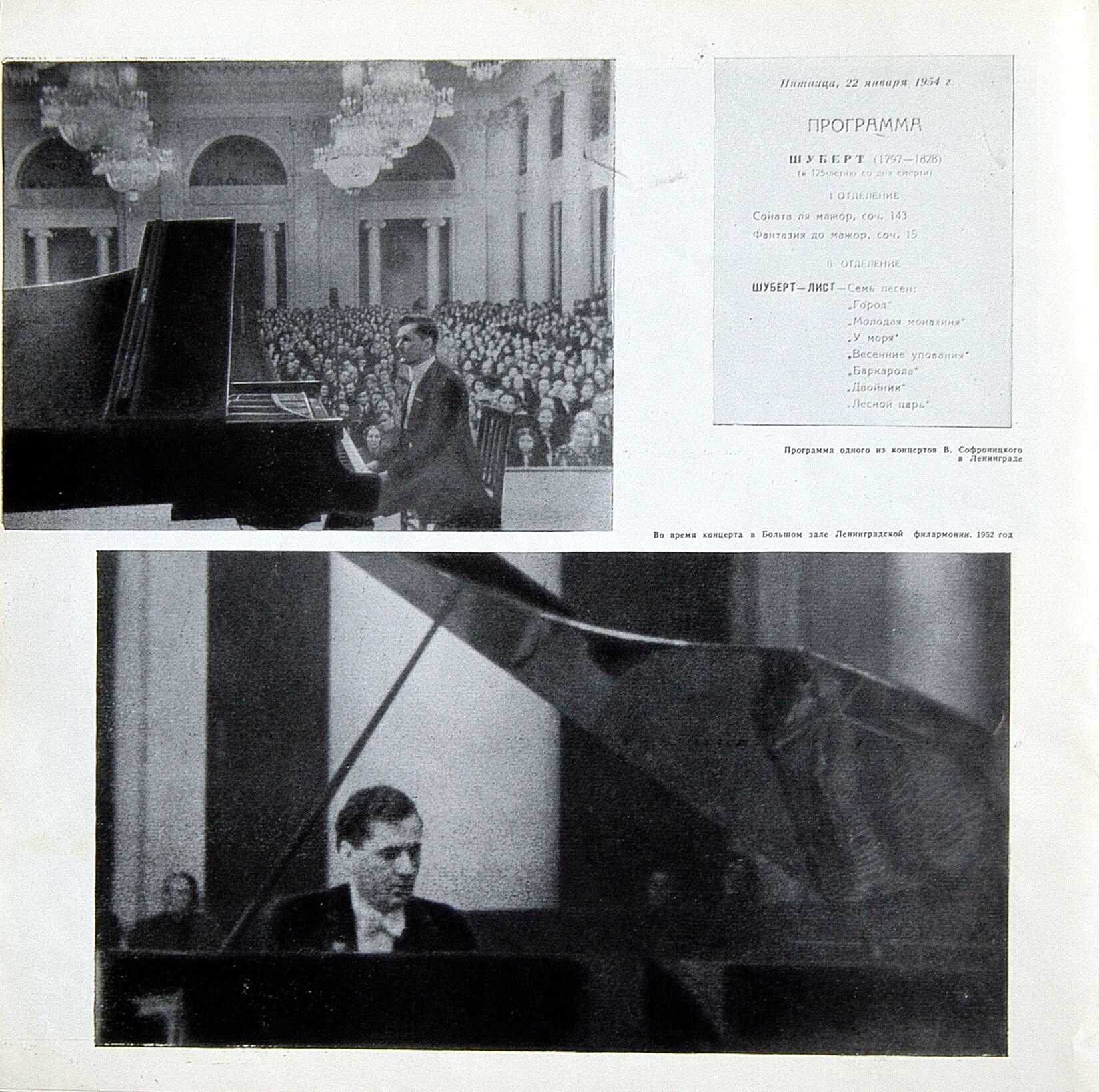 Владимир СОФРОНИЦКИЙ (ф-но) Полное собрание записей. Комплект №8  (6 пл)