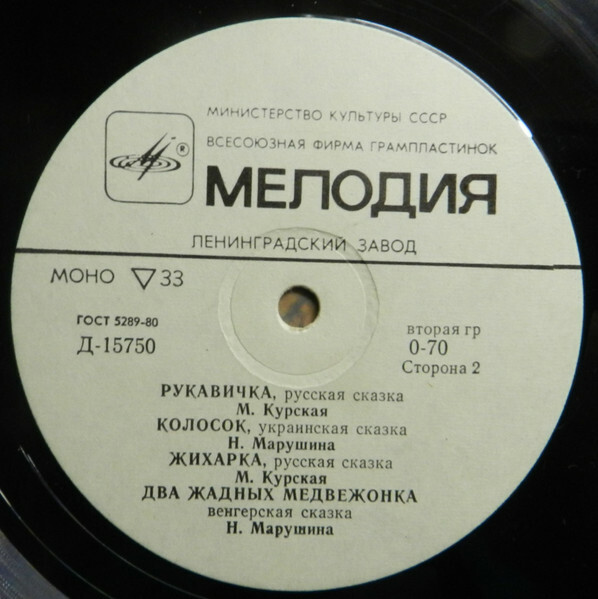 Народные сказки и прибаутки