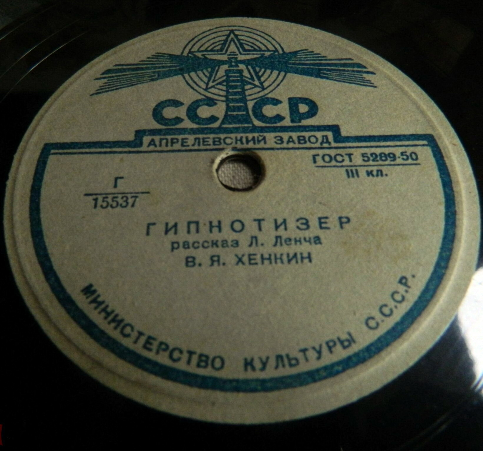 Владимир Хенкин - Гипнотизёр