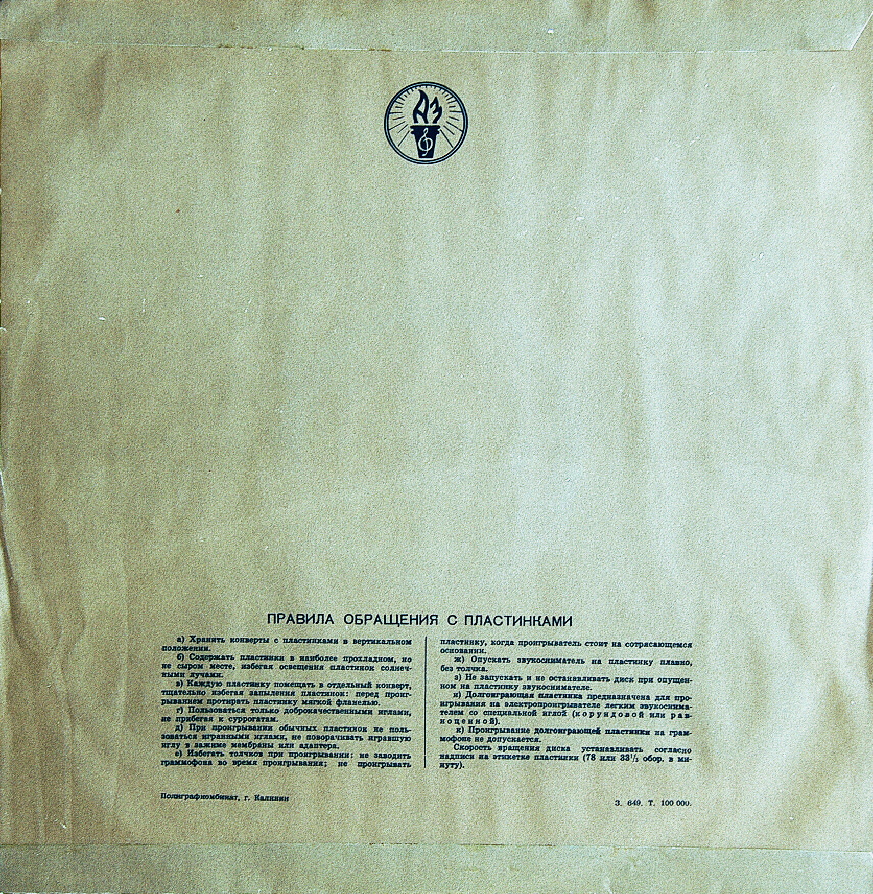 Л. Бетховен: Концерт № 5 для ф-но с оркестром (Э. Гилельс)