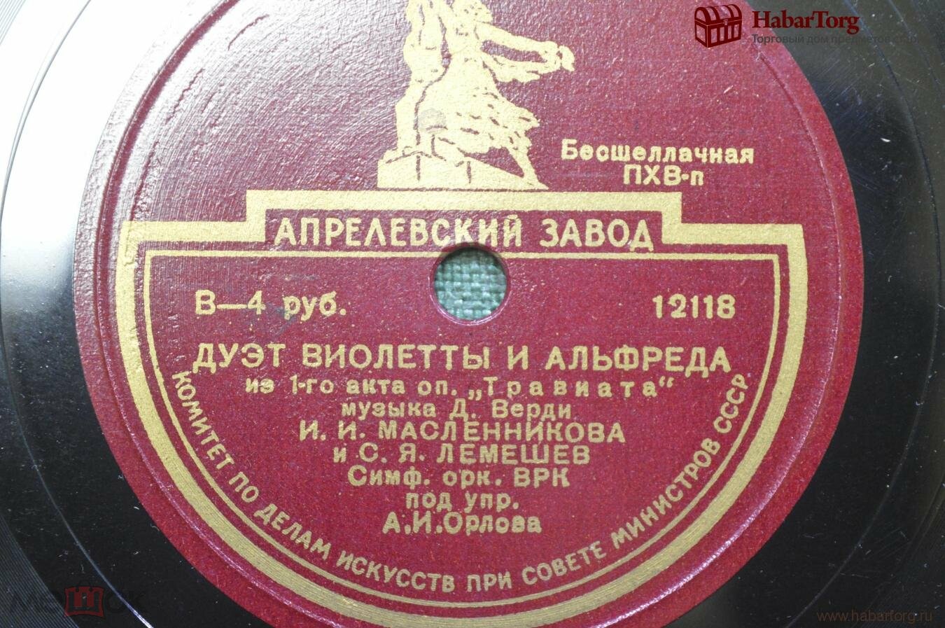 Дуэт Виолетты и Альфреда