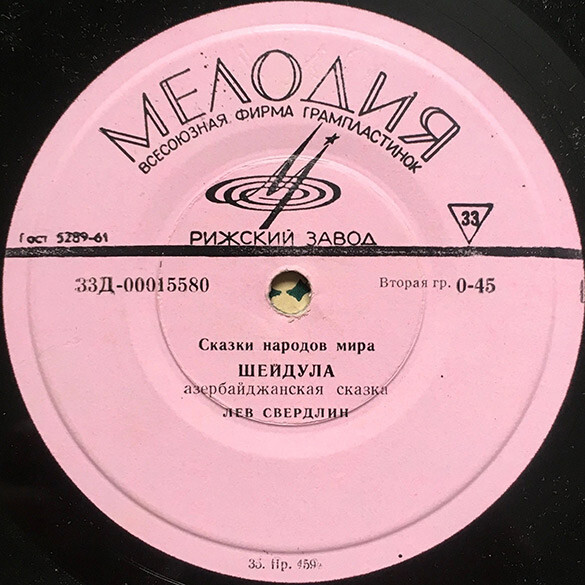 Хитрый бадарчи / Шейдула (сказки)