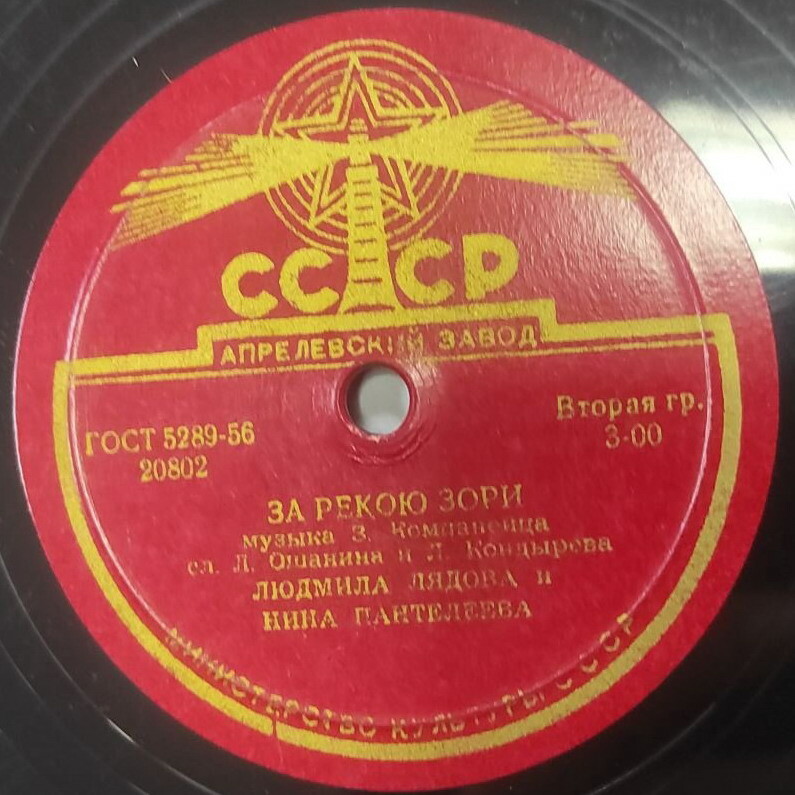 Л. Лядова и Н. Пантелеева — Поет гармонь за Вологдой / За рекою зори