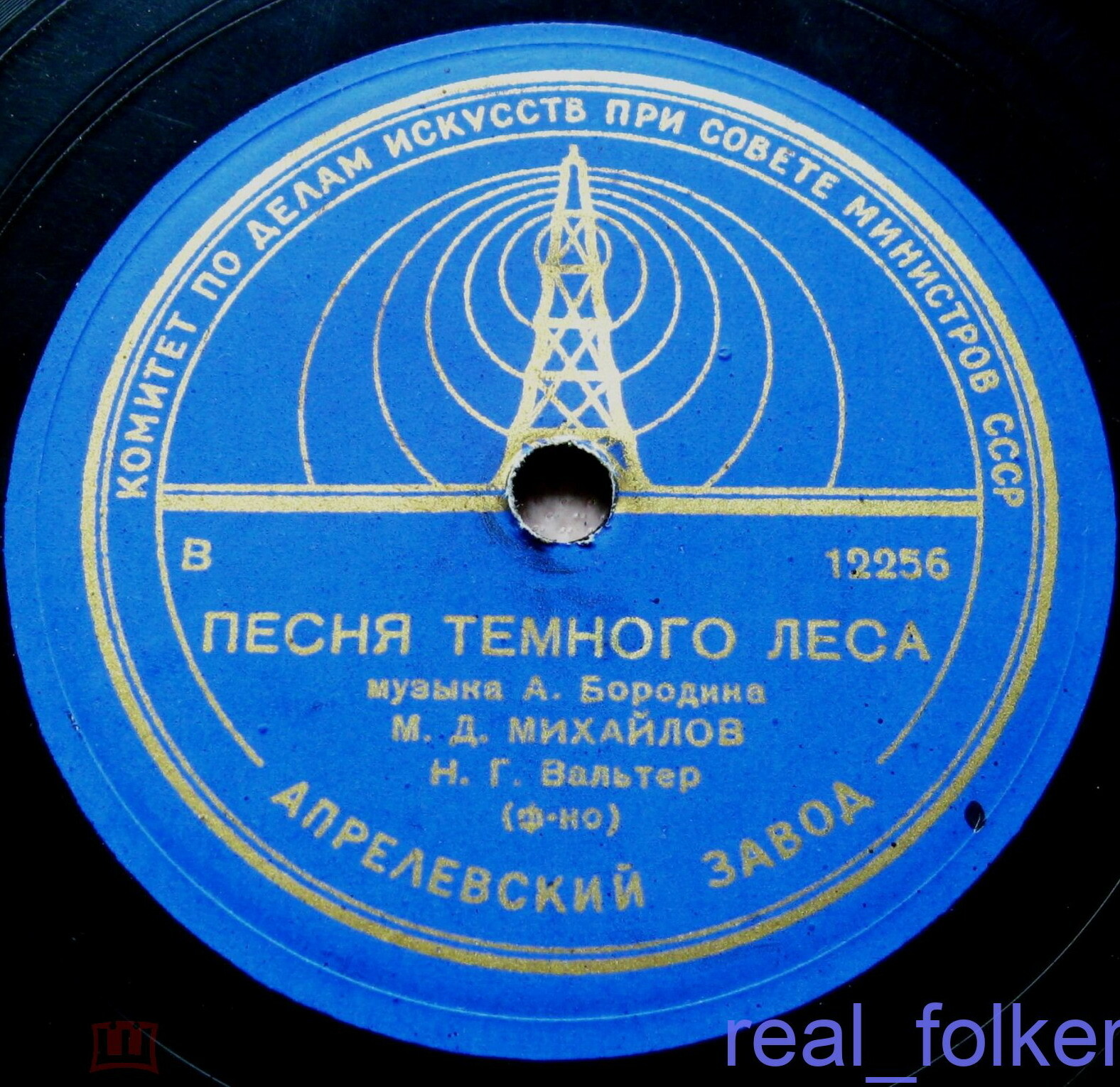 М. Д. Михайлов — Ночь осенняя / Песня темного леса