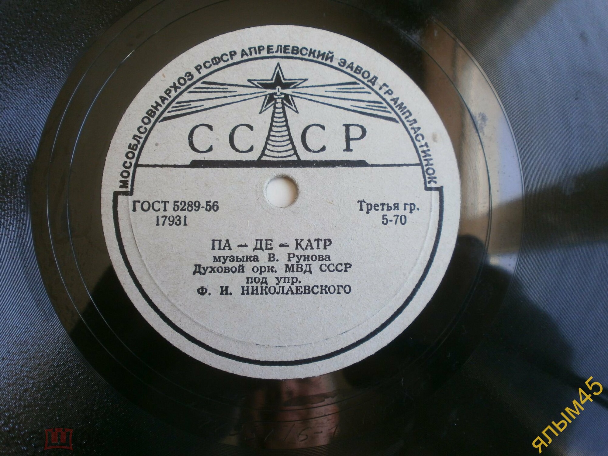 Краковяк / Па-де-катр