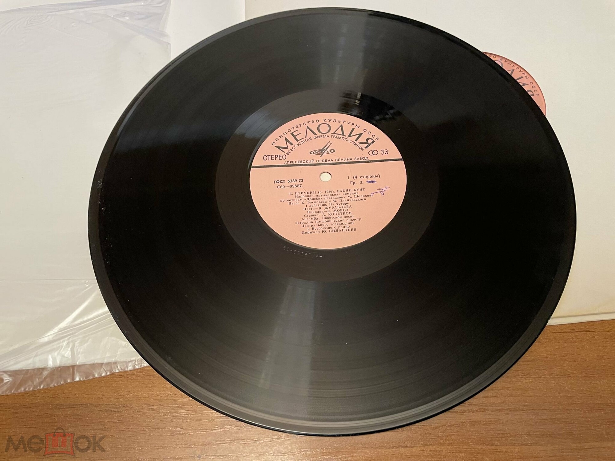 Е. ПТИЧКИН: "Бабий бунт", народная музыкальная комедия по мотивам «Донских рассказов» М. Шолохова.