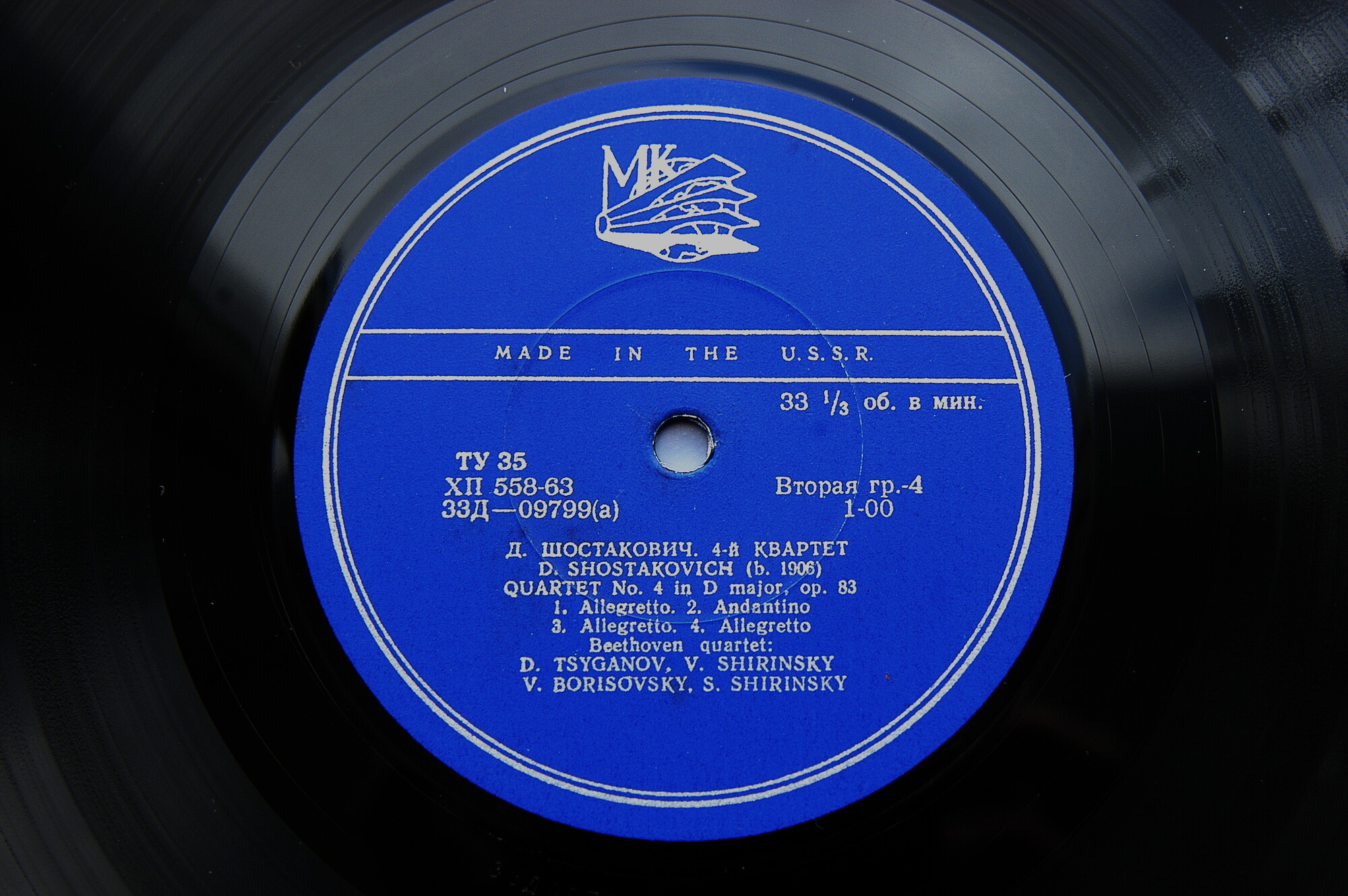 Д. ШОСТАКОВИЧ: Симфония № 8, Квартет № 4