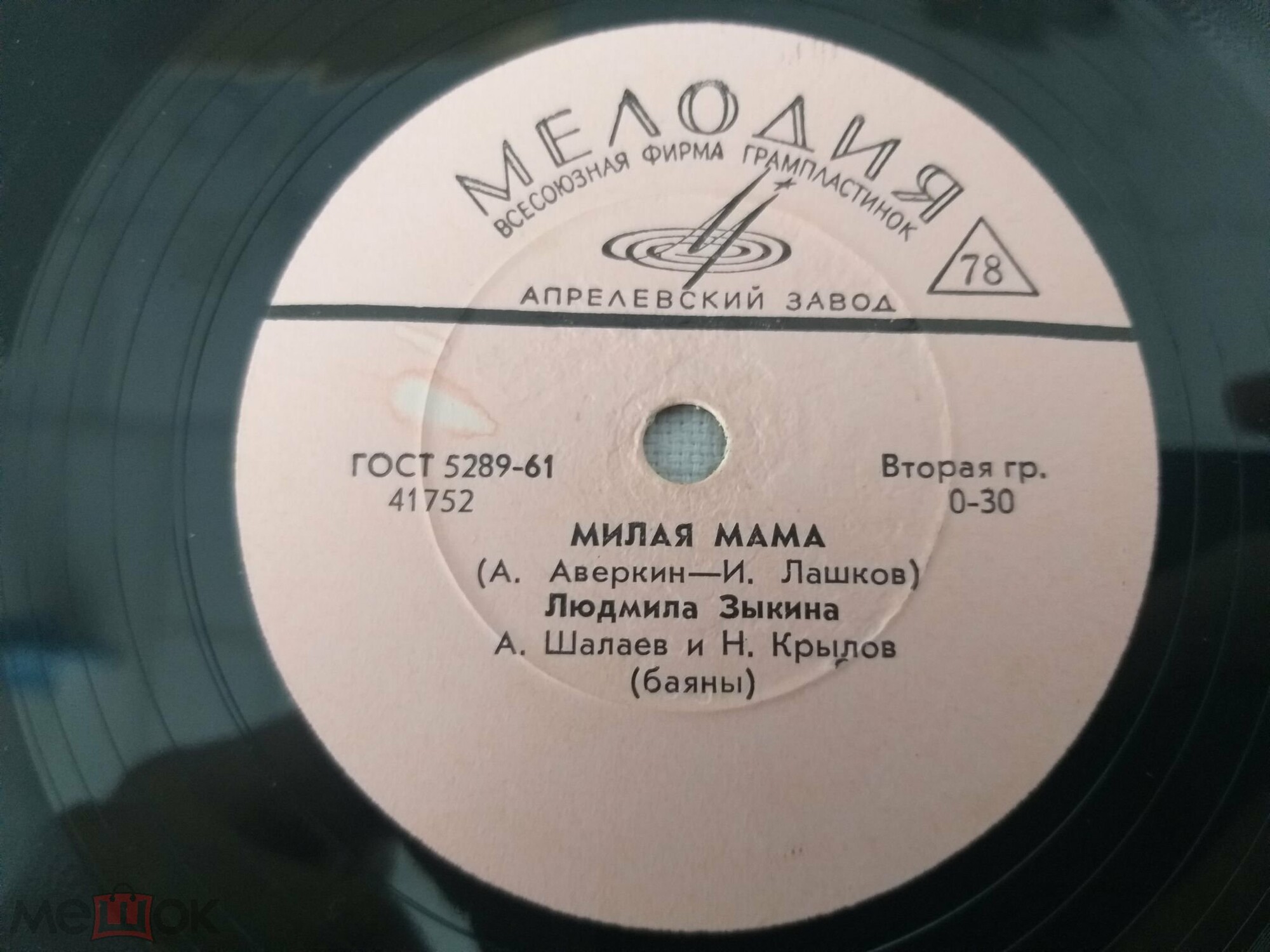 Людмила Зыкина - Оренбургский платок / Милая мама