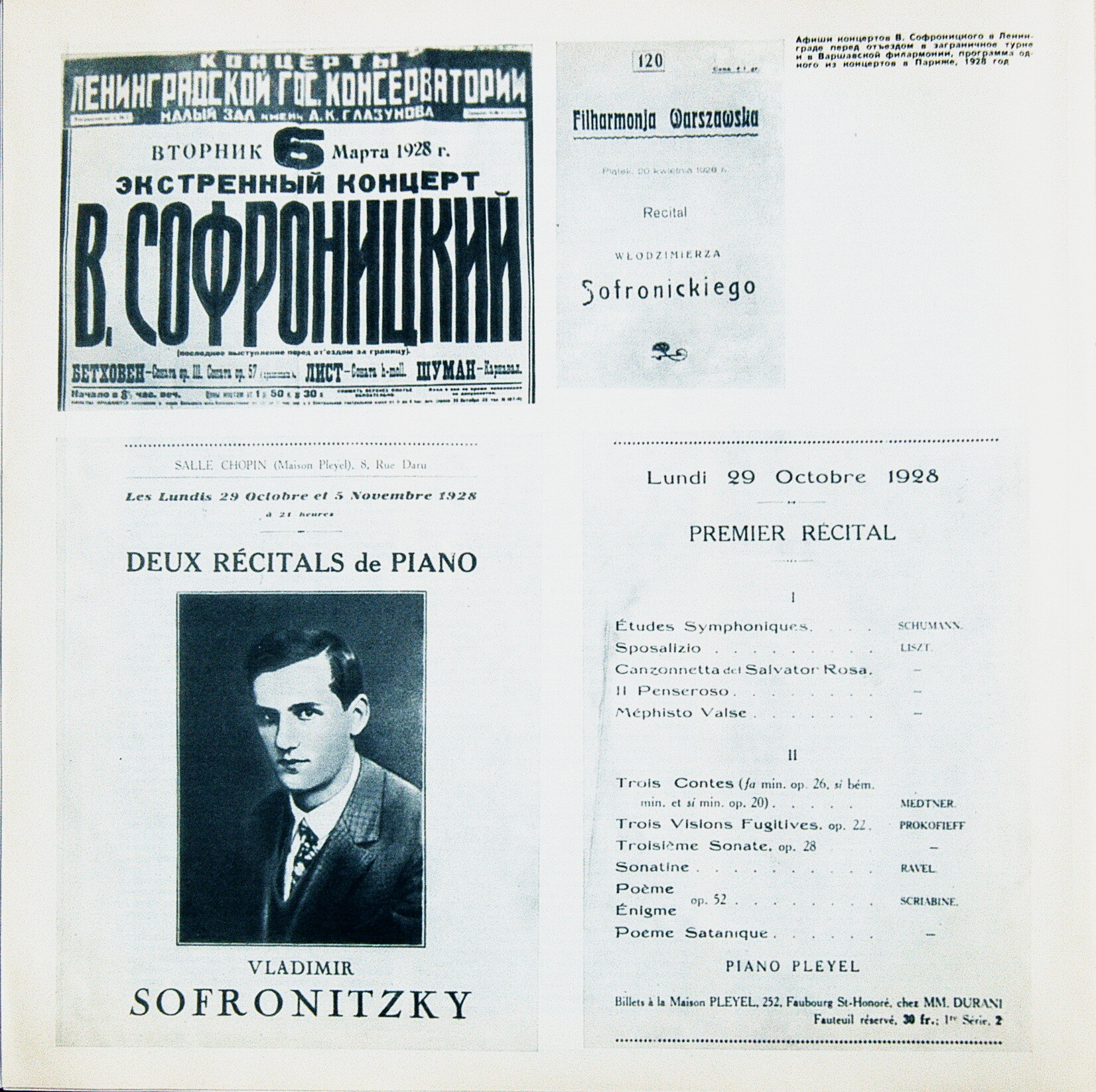 СОФРОНИЦКИЙ Владимир (ф-но). Собрание записей (комплект № 5 - концерты в Большом зале Ленинградской гос. филармонии).