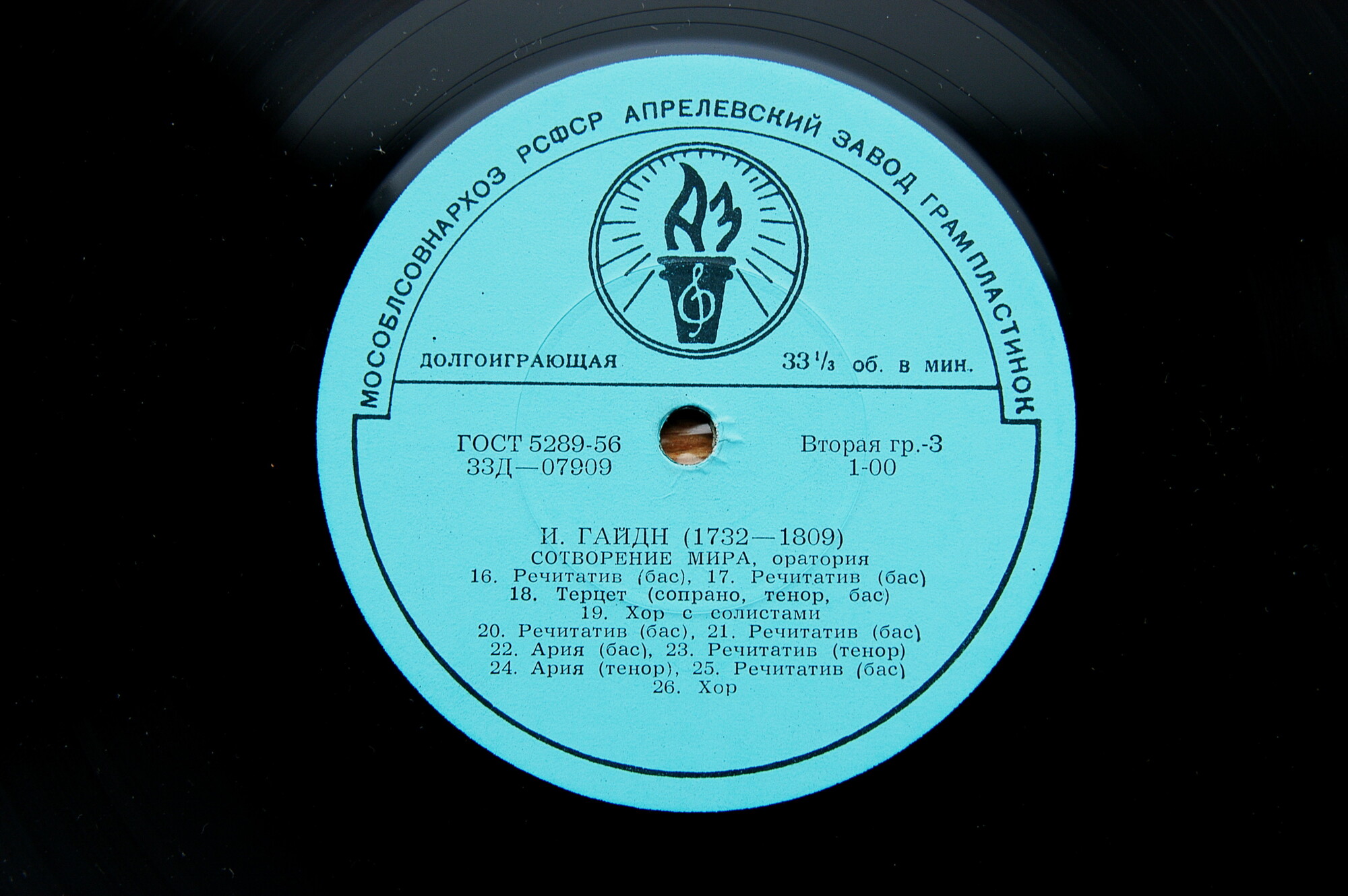 И. Гайдн: Сотворение мира, оратория (К. Краус, дирижер)