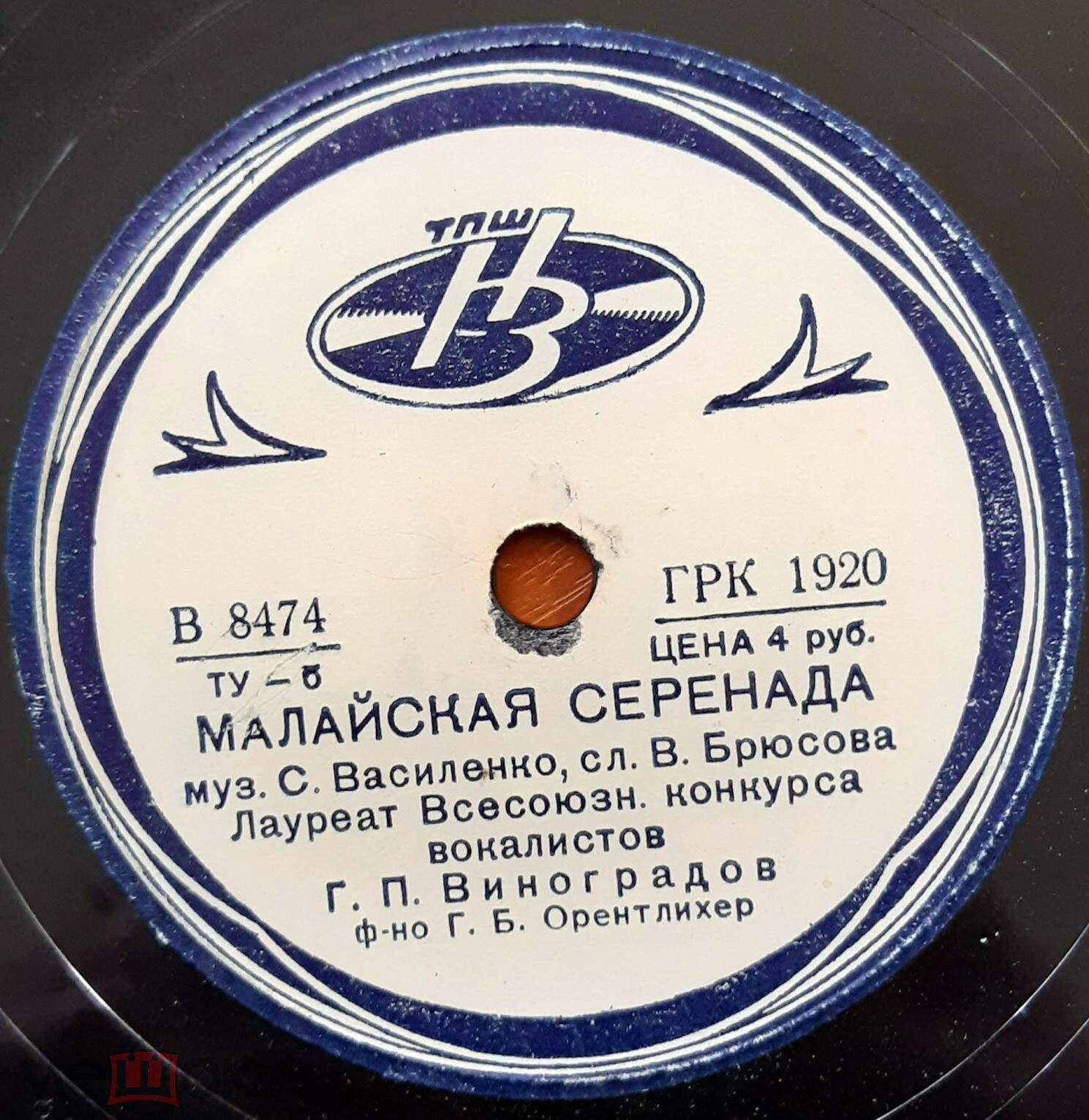 Г. Виноградов — Армянская серенада / Малайская серенада