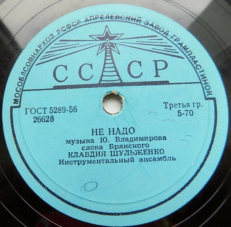 Клавдия Шульженко - Не надо / Всё проходит