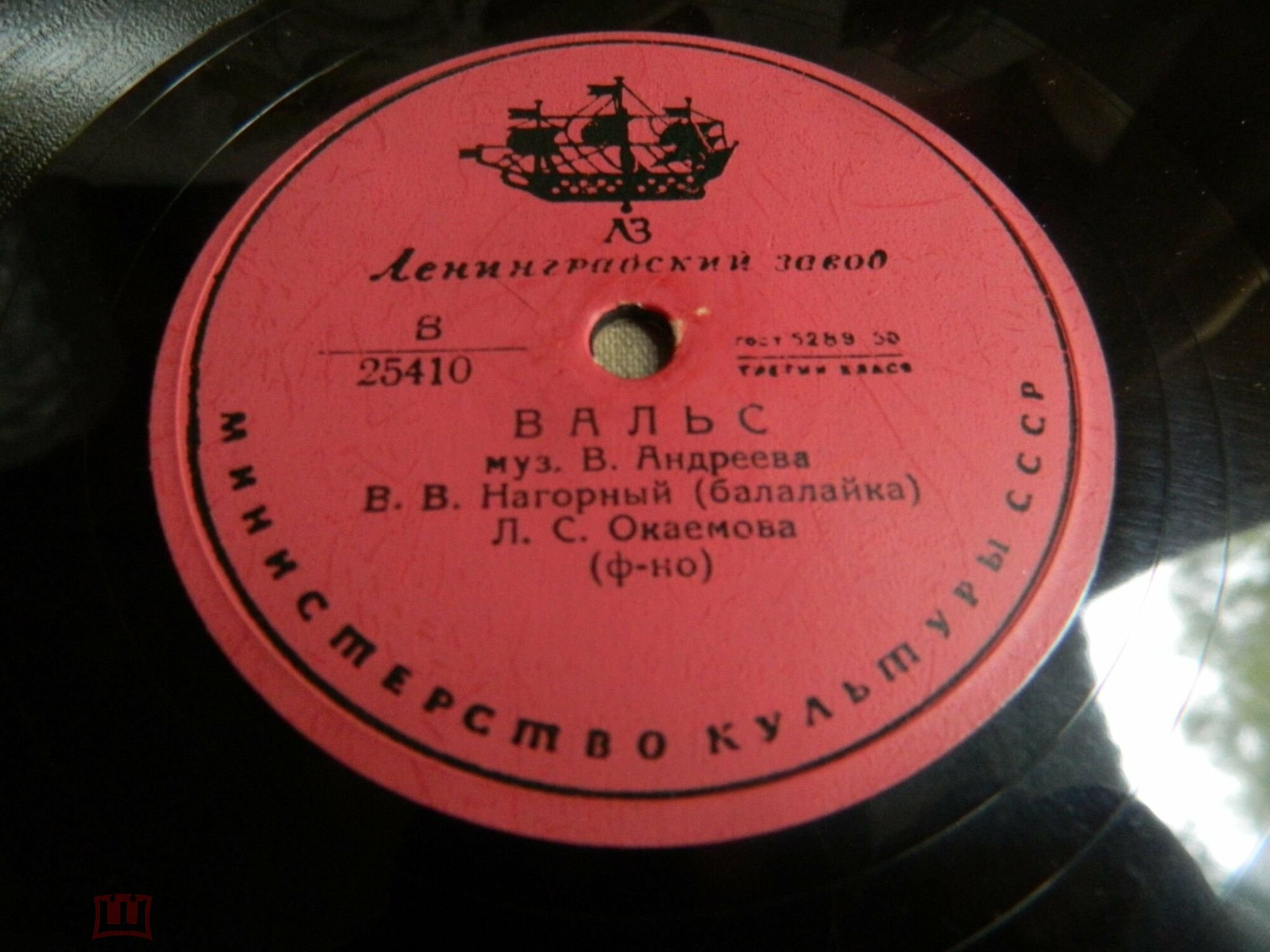 В. Нагорный (балалайка) — Вальс В. Андреева / Вариации на темы песен Б. Мокроусова
