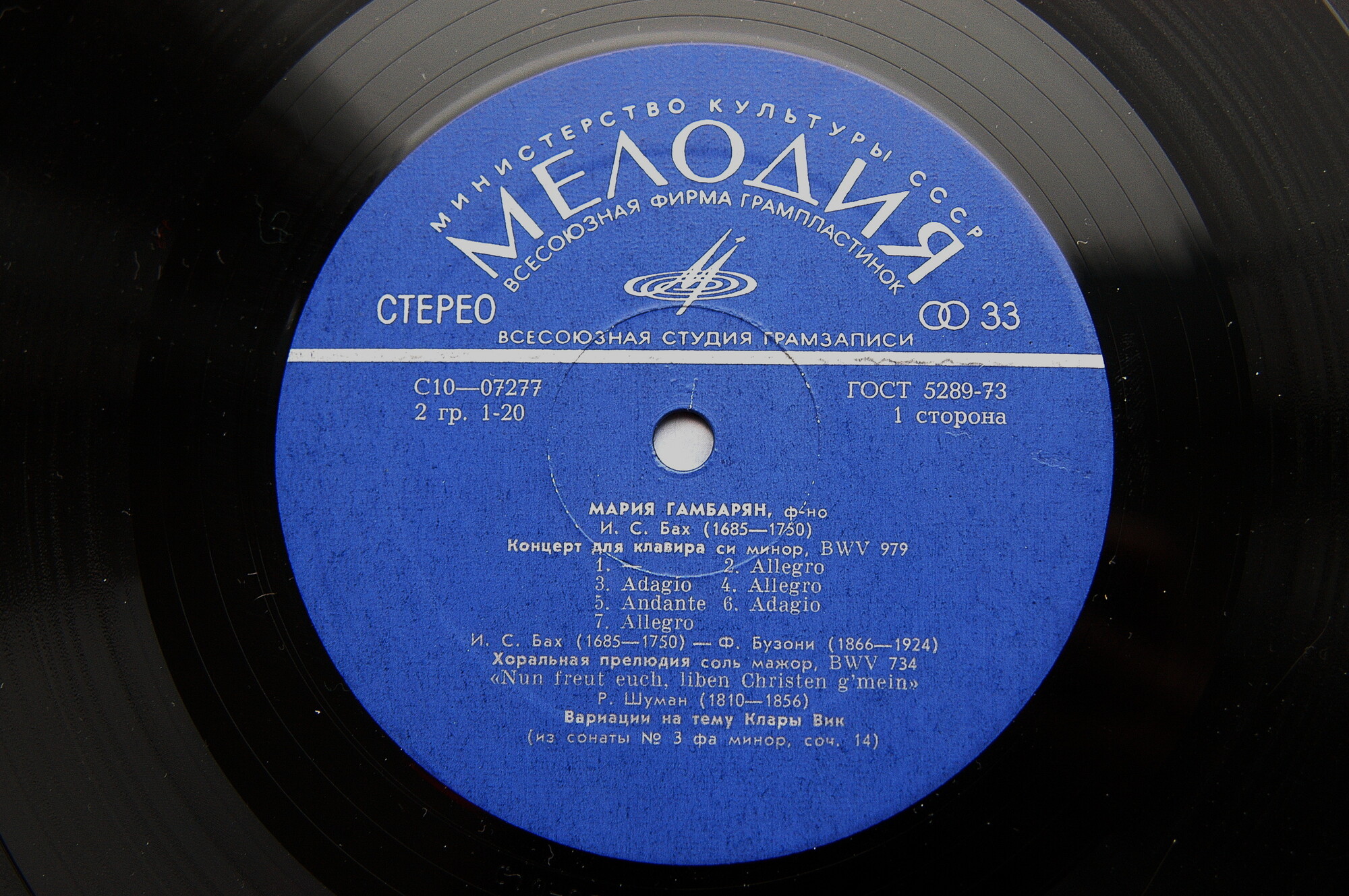 И. С. Бах, Р. Шуман, Ф. Шопен. Играет Мария Гамбарян (ф-но)