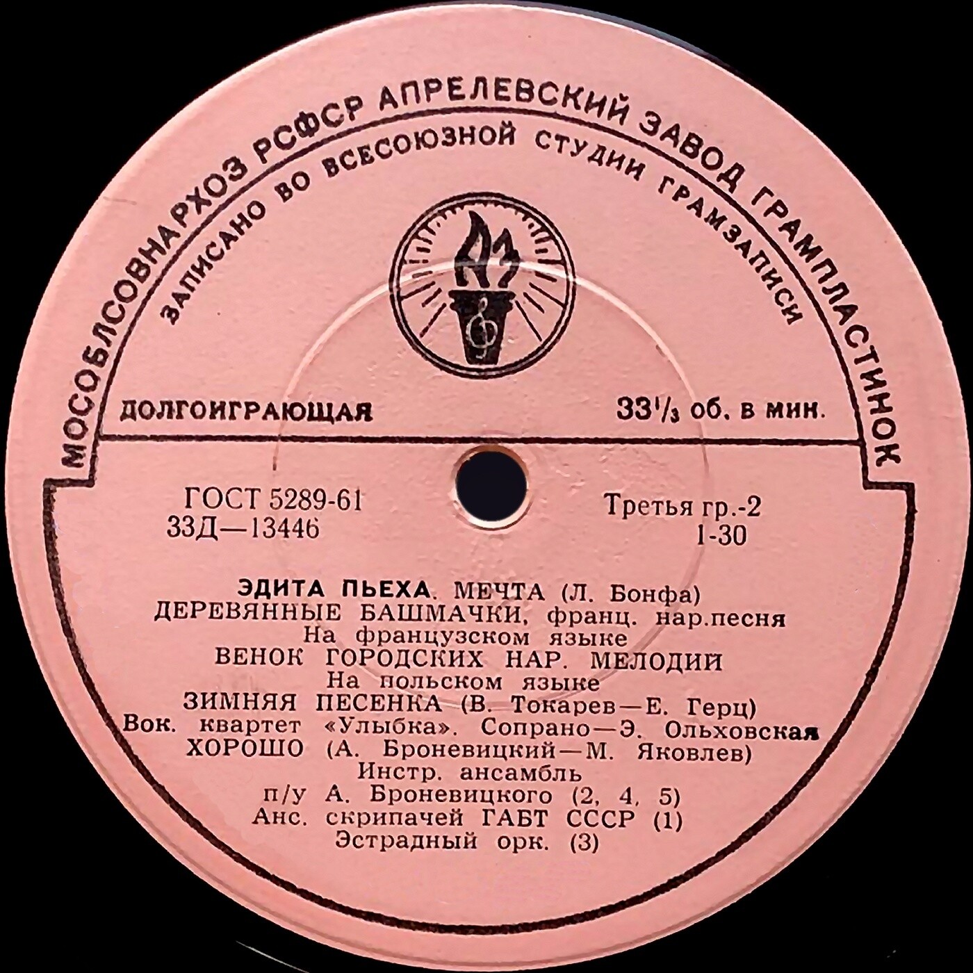 Эдита Пьеха