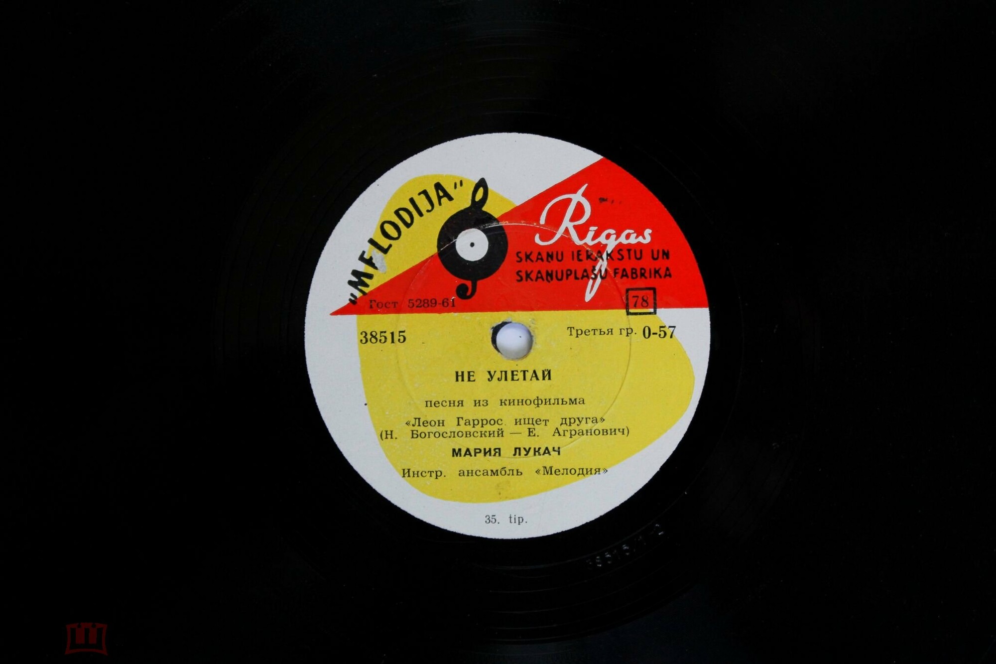 Мария Лукач - Не улетай / Поют и танцуют друзья