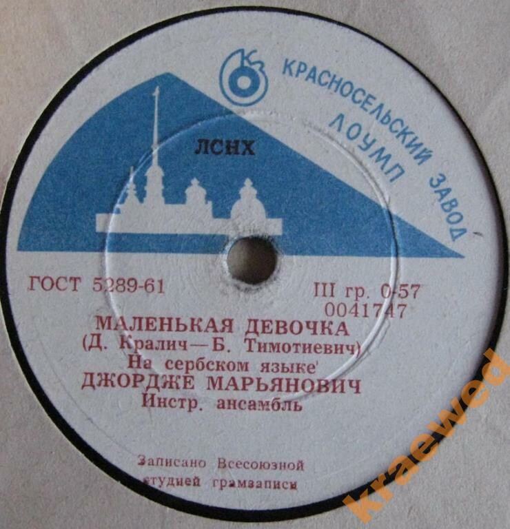 Джордже Марьянович